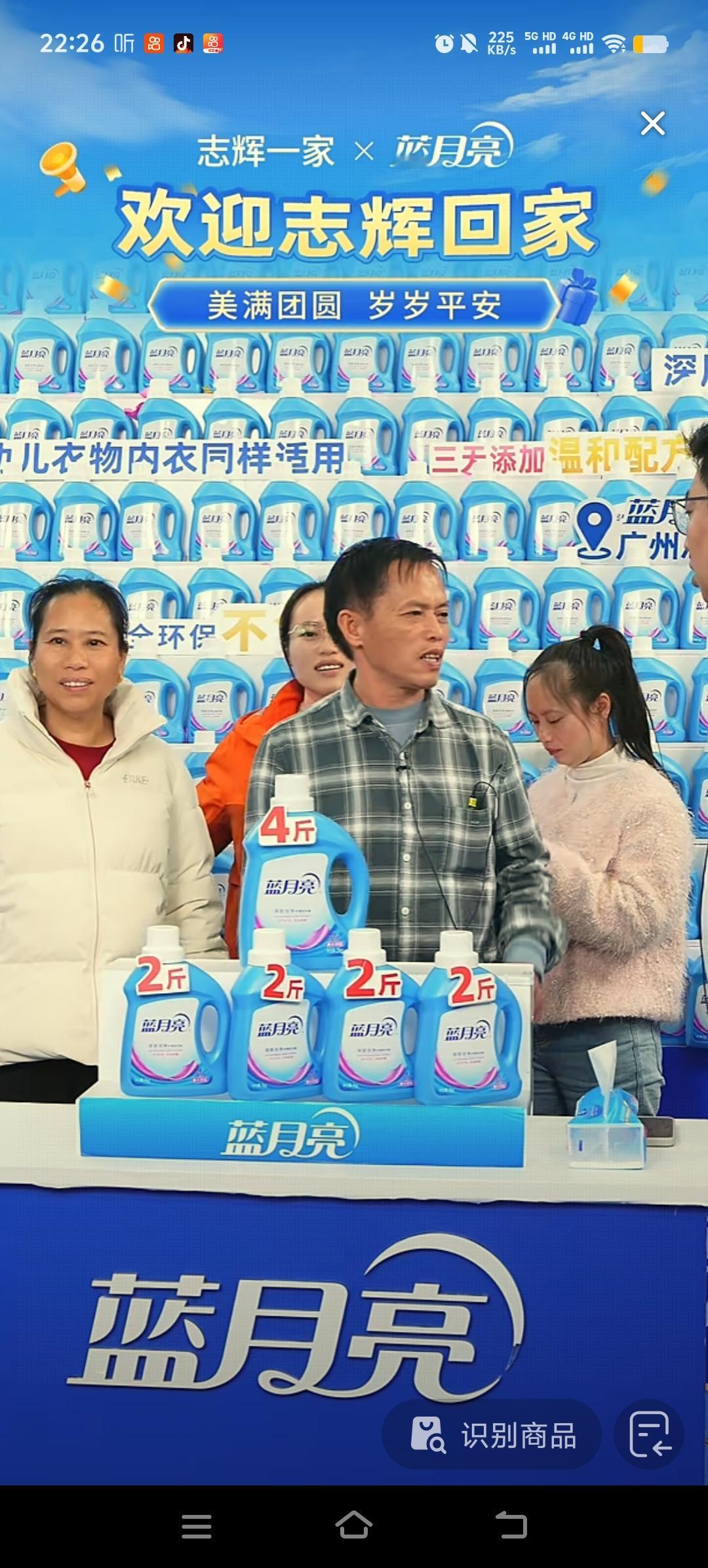 梁志辉的父亲在直播间带货。他儿子在北京工作，没时间回来陪老爸直播，不过一直在云守