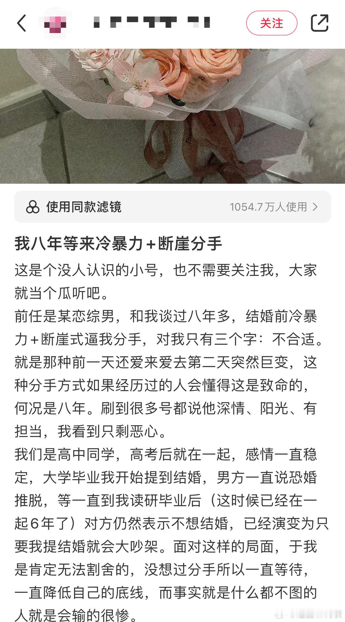 #半熟恋人男嘉宾被曝冷暴力#没实锤的🍉我也不敢乱开麦啊，不过文中这位男生挺过分