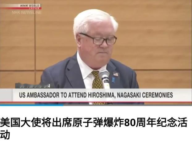 8月30号，美国方面已经确定，美国驻华新任大使不会出席9月3号的阅兵相关活动。而