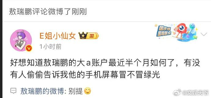 敖瑞鹏别提炒股敖瑞鹏别提敖瑞鹏别提炒股，哈哈哈 