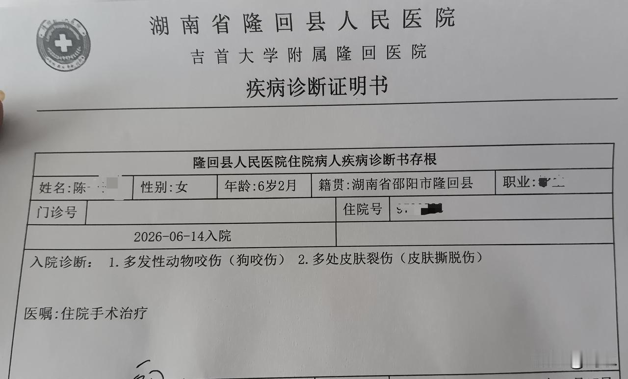 湖南隆回6岁女童被狗咬伤，这种能够咬伤多人的流浪狗，一定要注意防范狂犬病，能够主