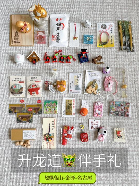 升龙道买的可爱小玩意儿