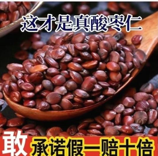 某多平台假货泛滥，无良商家售假已到了明目张胆的程度。前两天我买了瓶酸枣仁，实为价