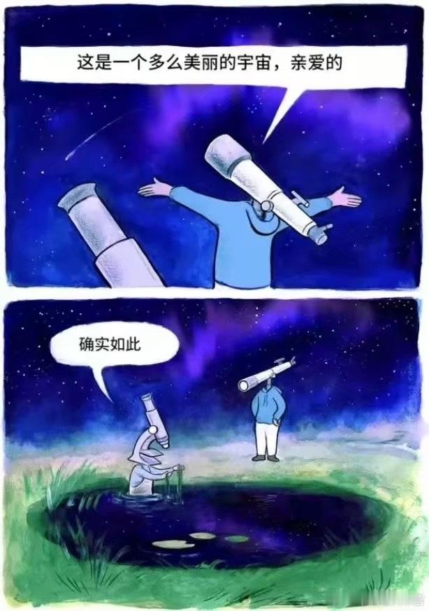 对的 