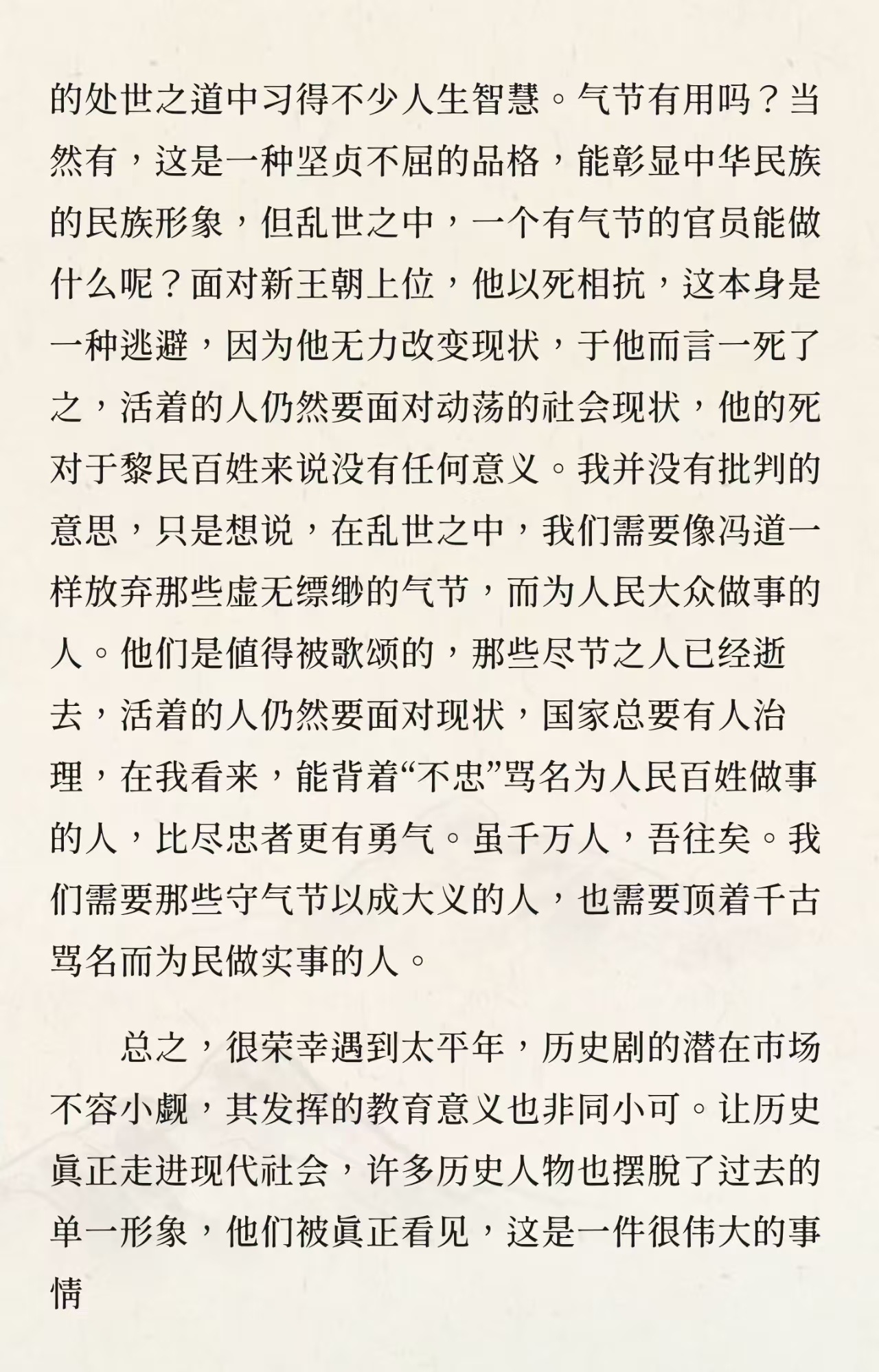 太平年让历史题材成热饼 身边好多人因为这剧翻史书、查地图，一部剧能带动大家了解文