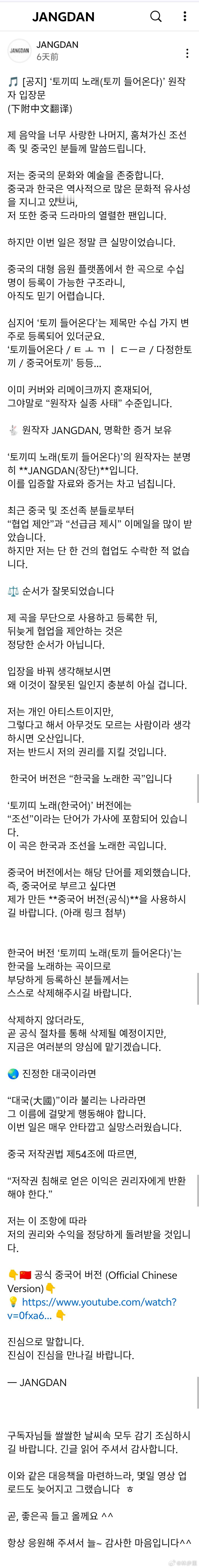 最近一首叫多情的生肖兔 的韩语歌，在抖上火了。抖上传播这是一首朝鲜族的歌，并且与