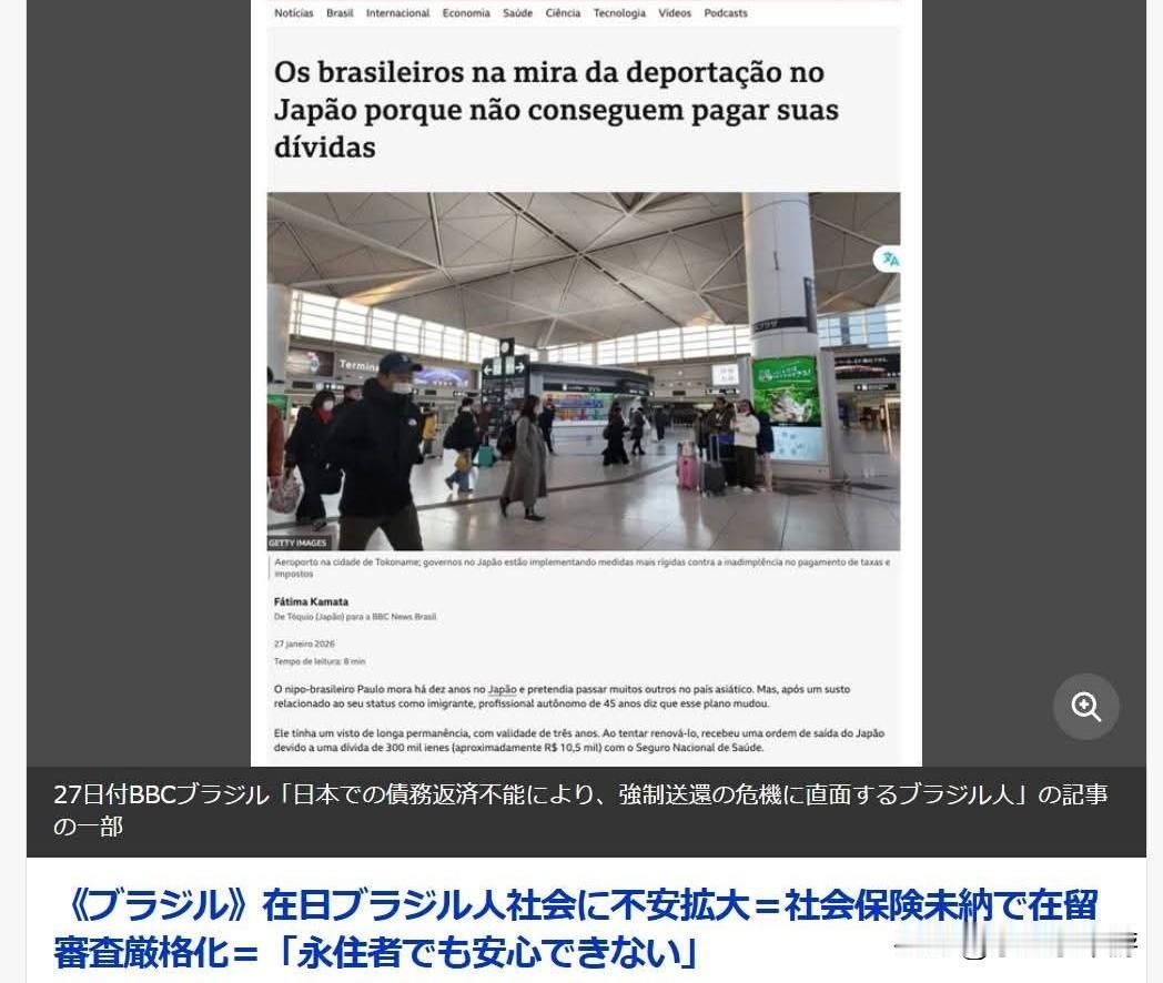 专家再次提醒希望在日本长期发展的朋友们！不能再像以前那样认为欠政府的钱拖几个月甚