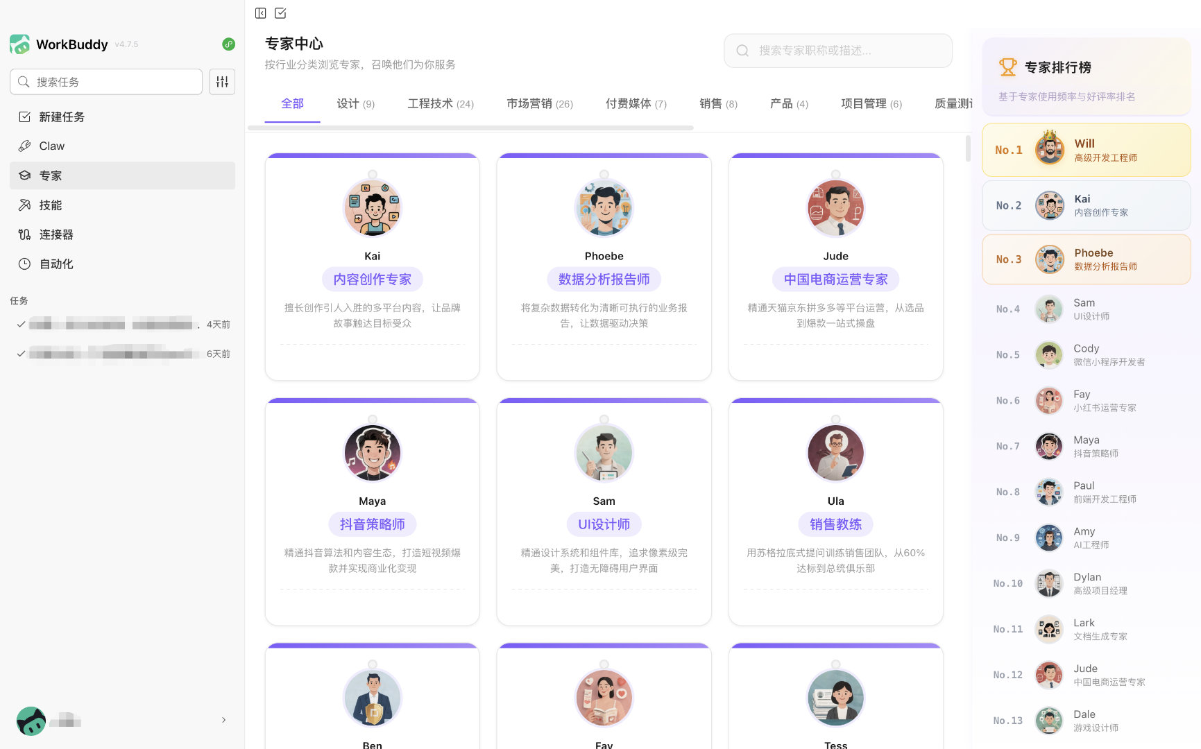 广东网友给专家取名太有班味了最近流行给专家起名，“颗粒度对齐女士”“bug消除师