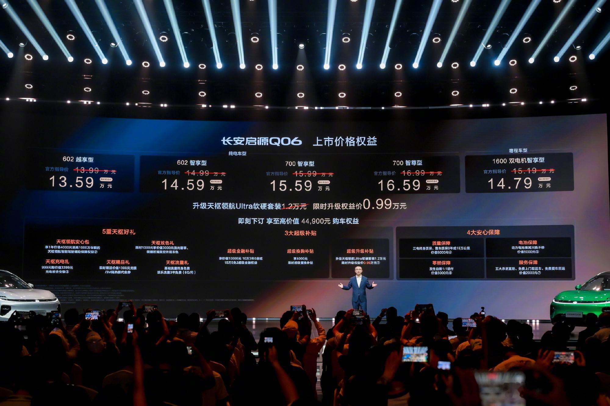 谁家发布会把舞蹈歌唱体育大佬都集齐了长安启源Q06的发布会，真像一堂跨界大师课。