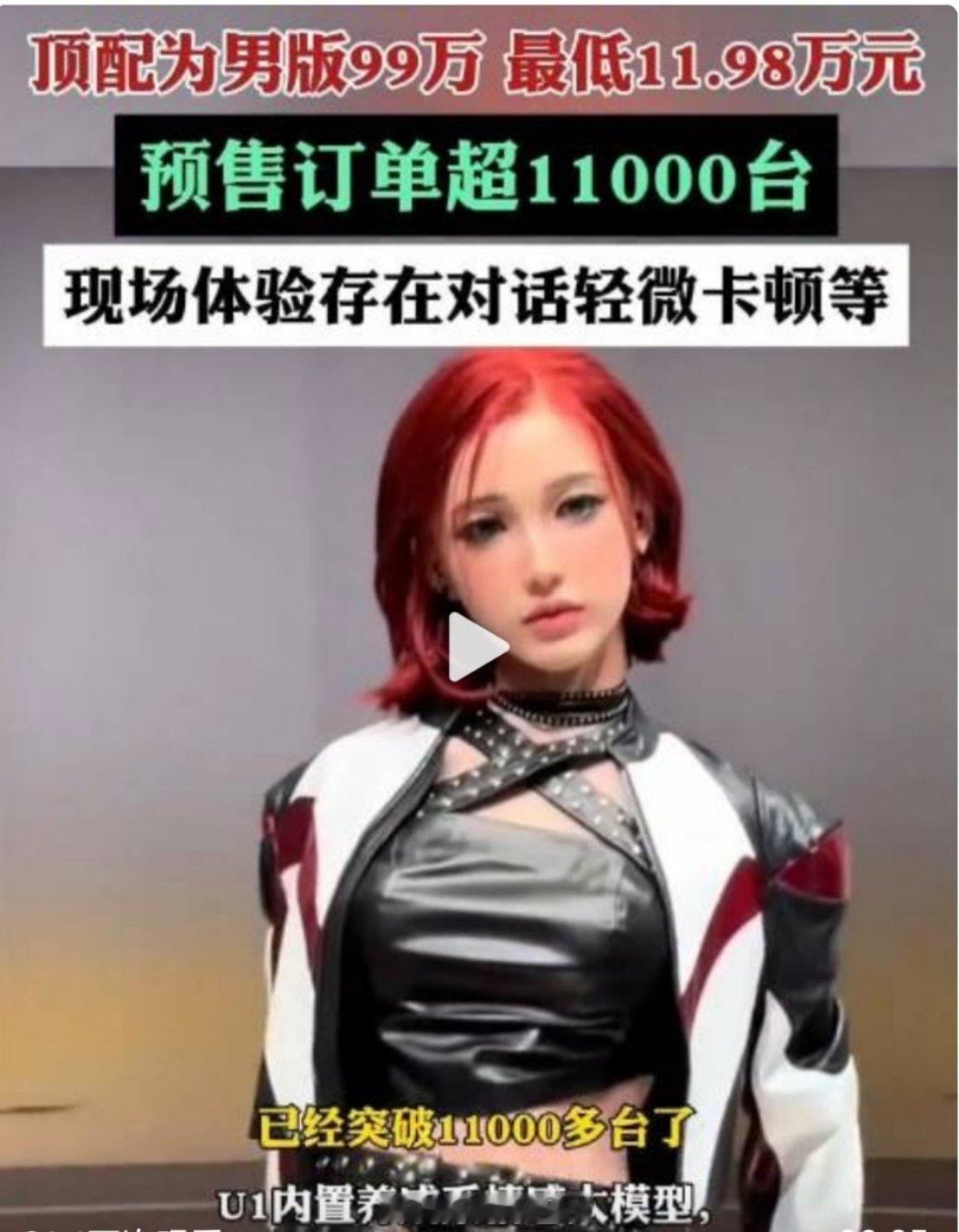 99万机器人伴侣续航撑不过一晚花百万请个电子祖宗回家，干活不行，还得一天充好几次