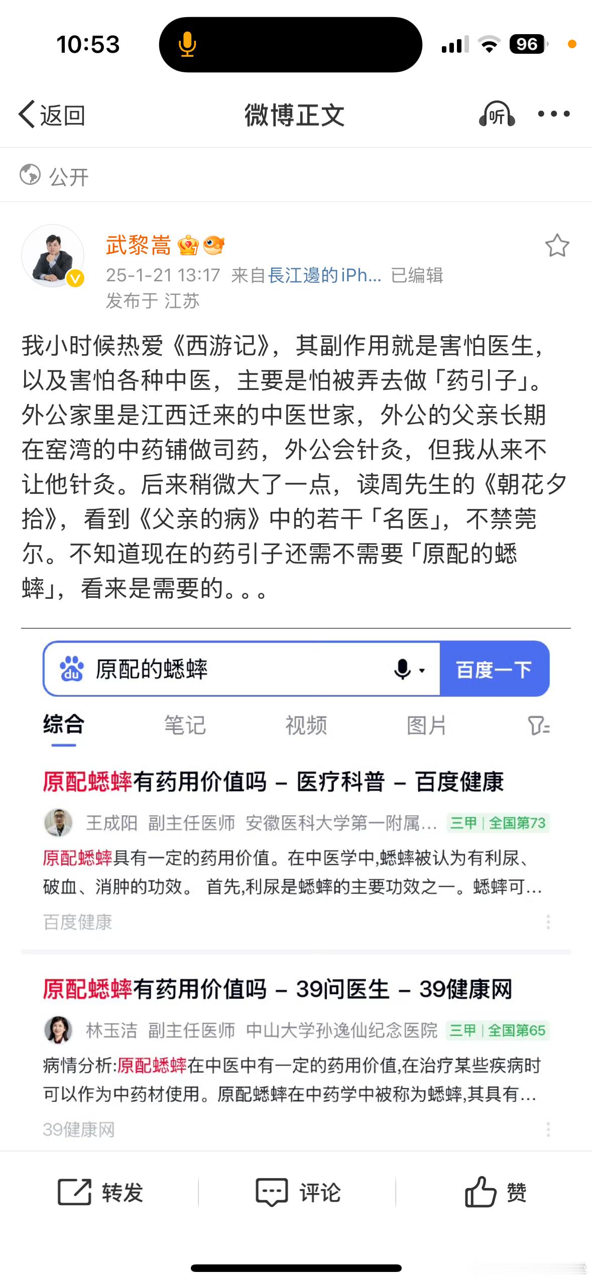 幼年杂忆我小时候最害怕的就是西医，白大褂压舌检查都会让我感到恐惧，更不要说打针了