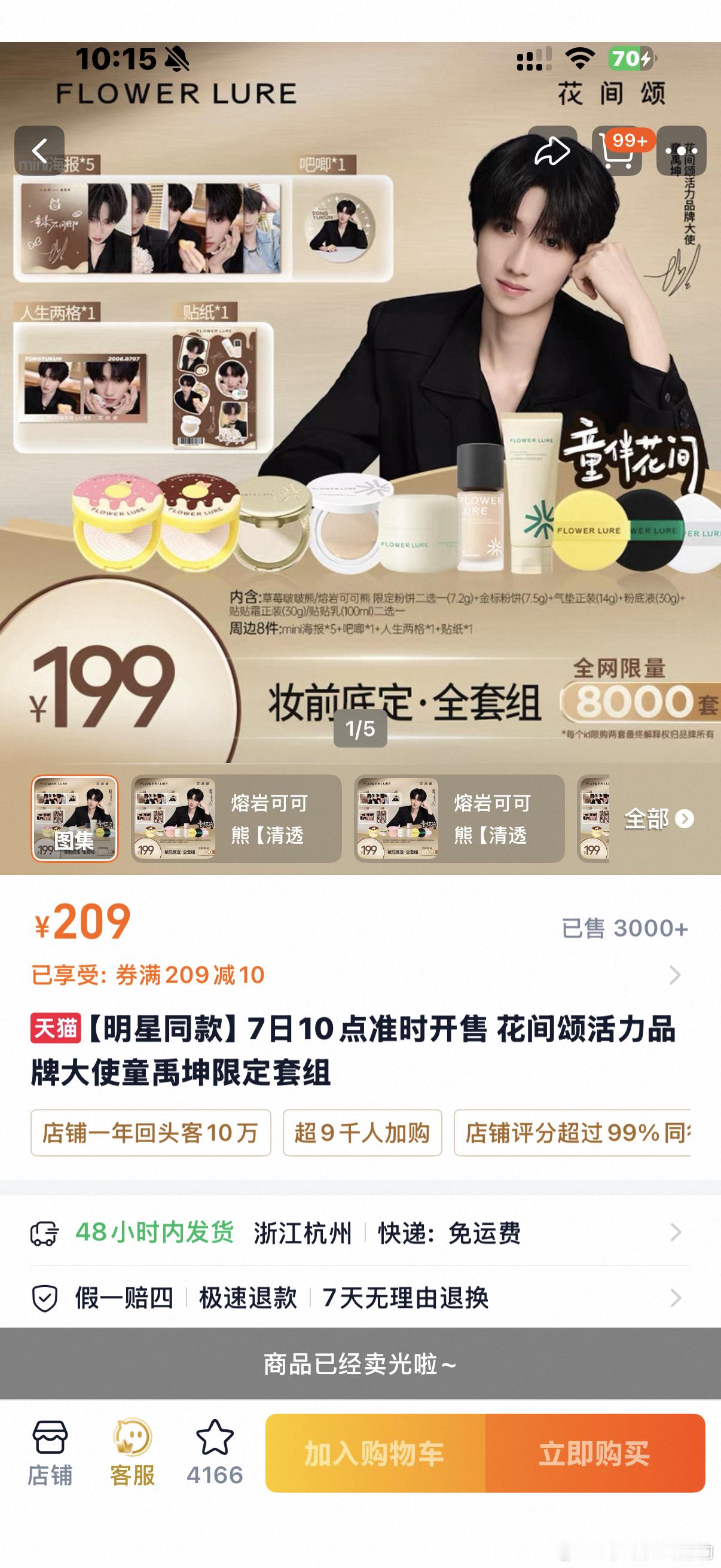 妈呀 