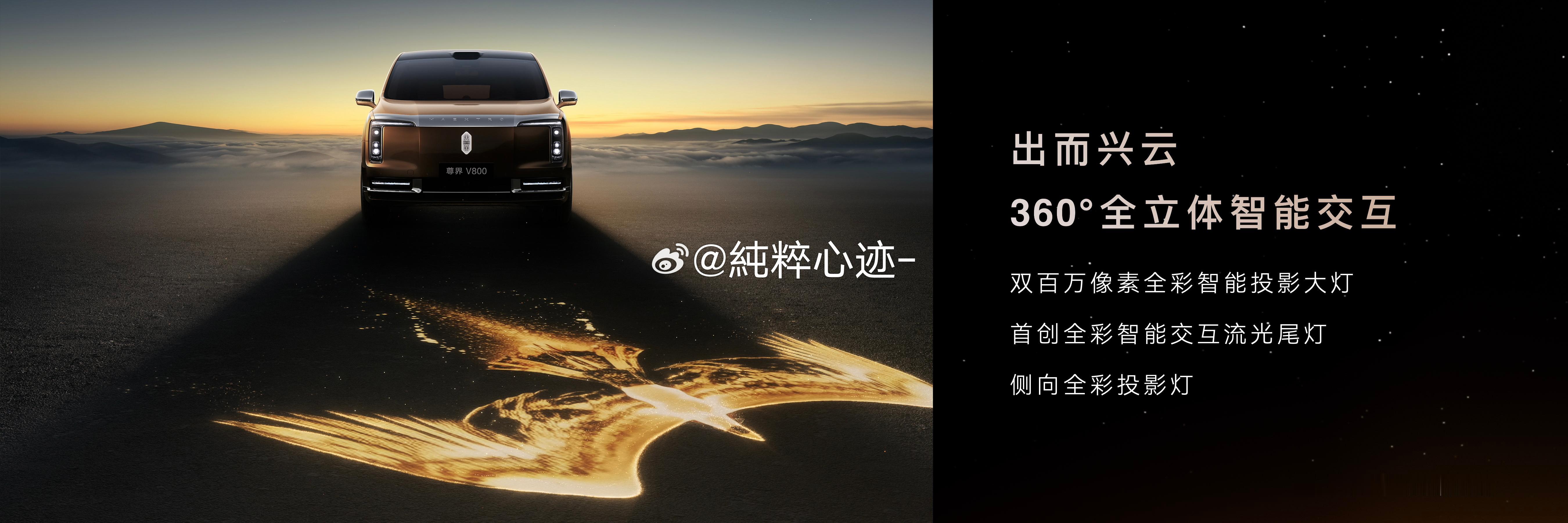 尊界V800首发可交互卷轴星空顶尊界V800拥有宽裕座舱空间，可交互卷轴星空顶氛