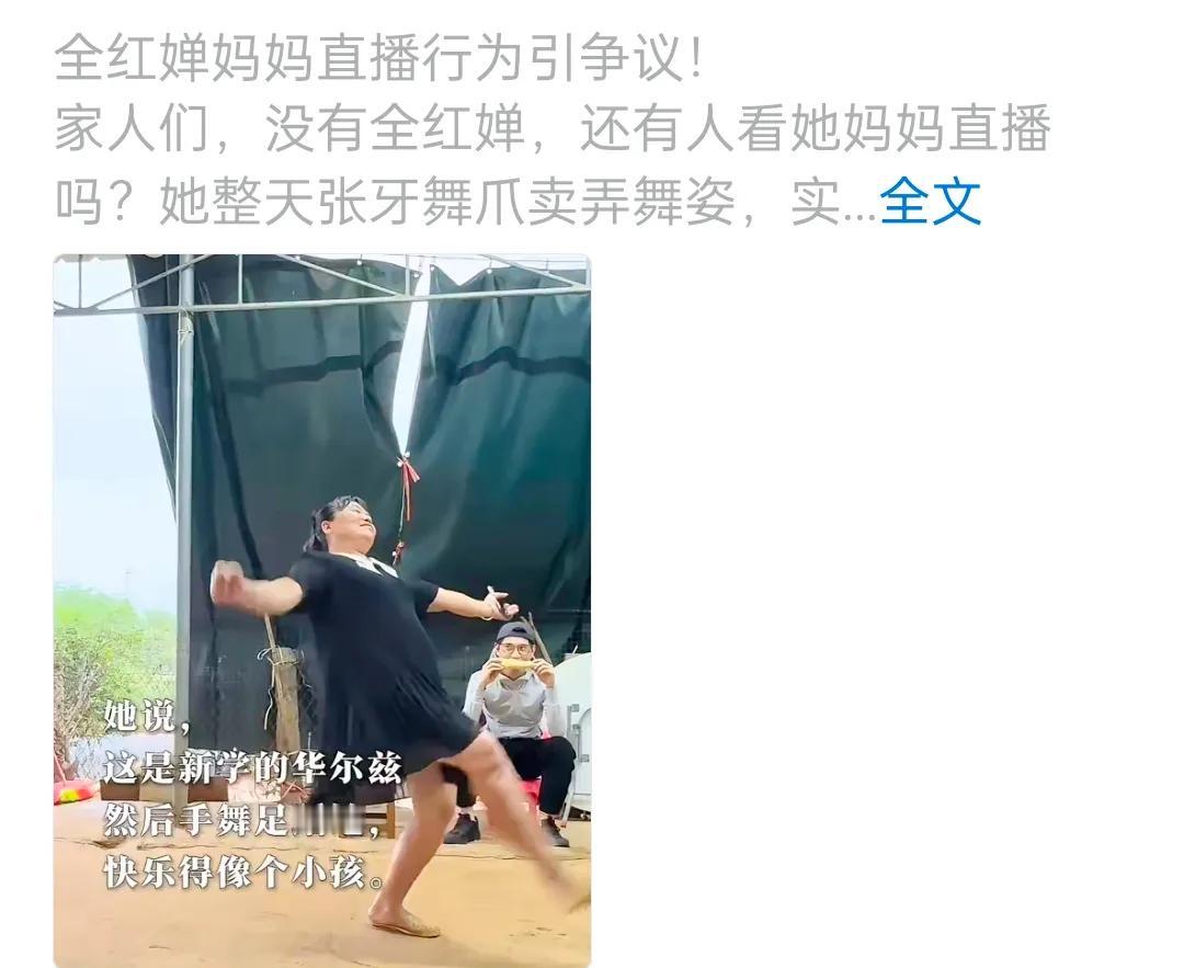 全红婵的妈妈又被批评了，只因为开直播现场跳新学的华尔兹舞蹈，竟有人说他卖弄舞姿，