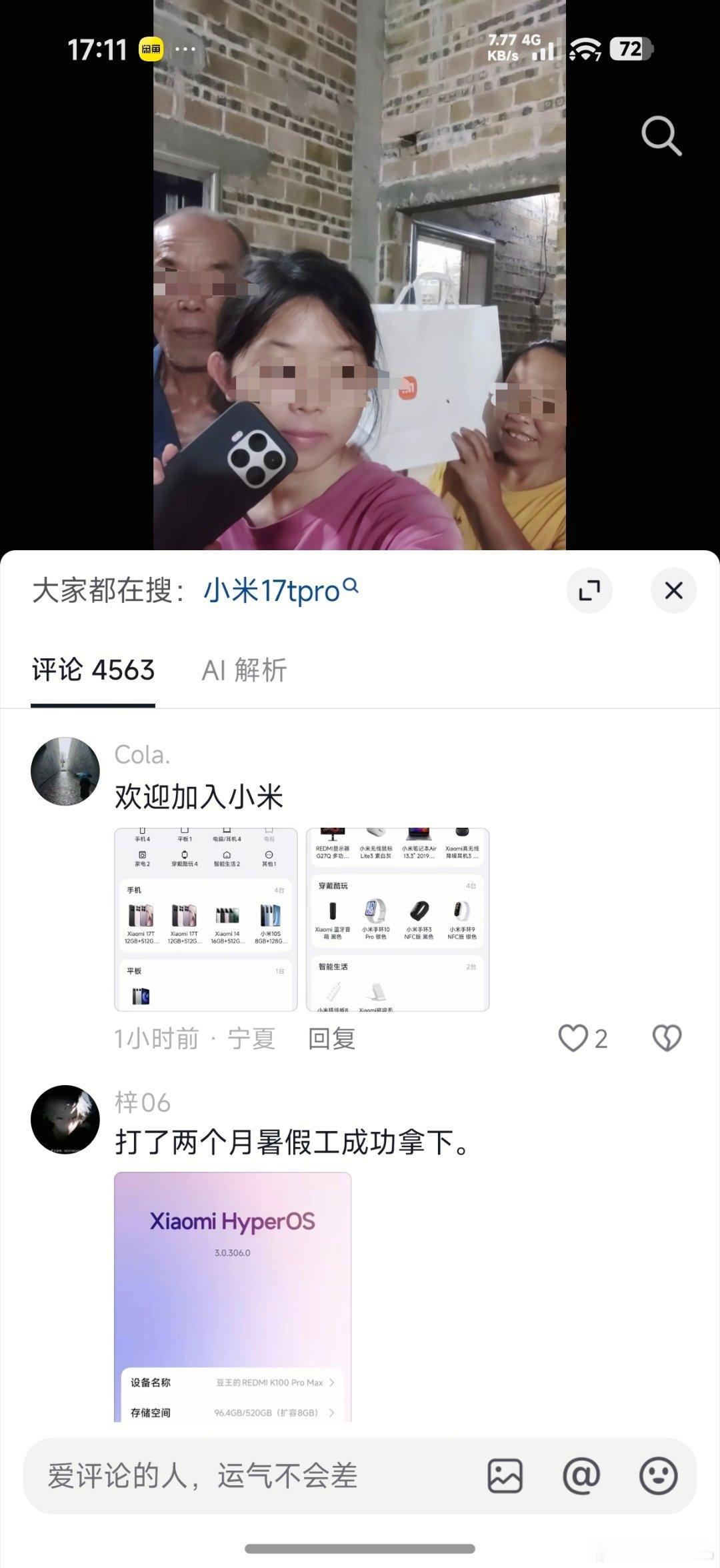 欢迎加入小米！[doge][doge]这么说吧，同价位不说最好，但起码你花的钱物