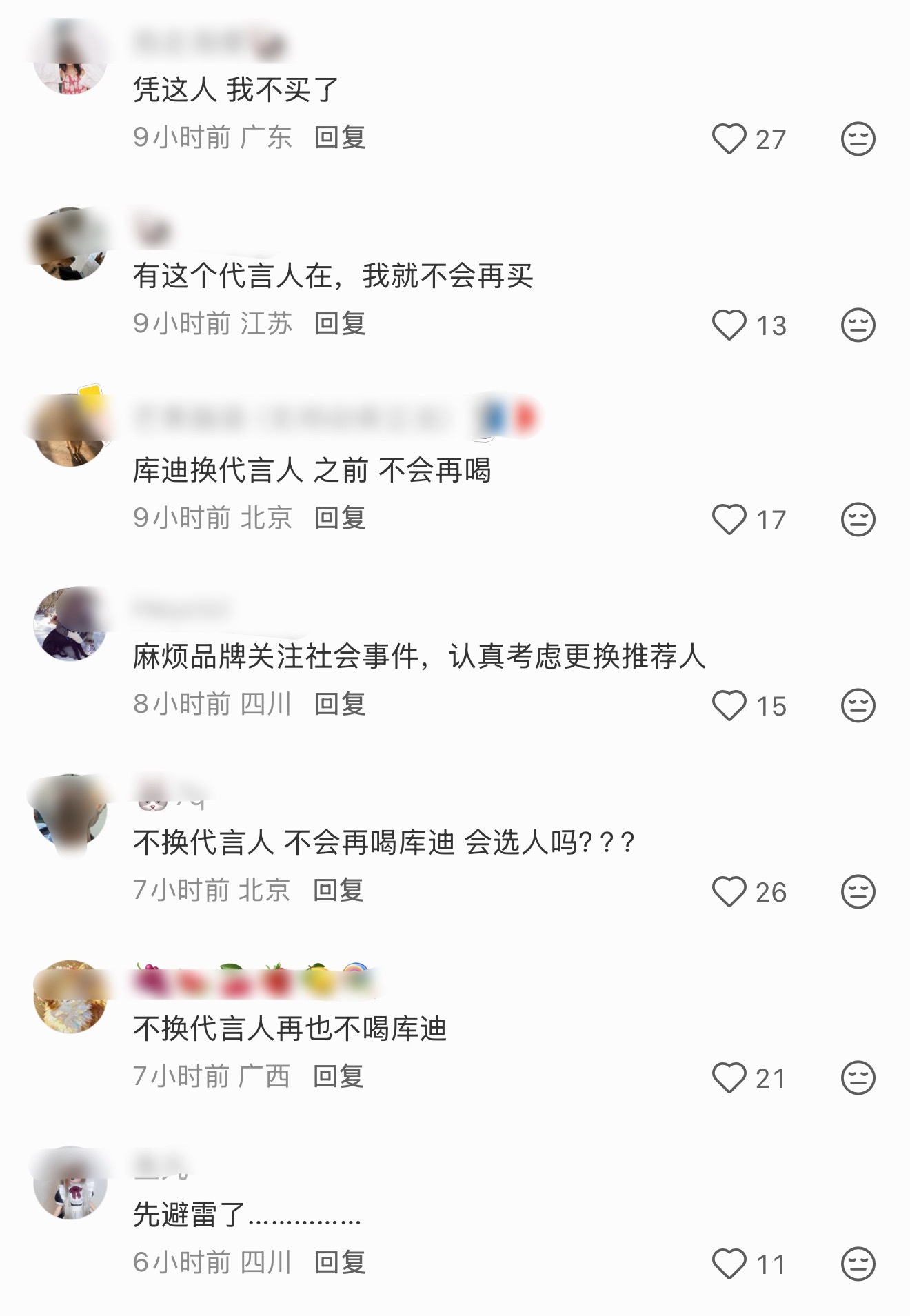 ？李思潼商务被抵制了，库迪🍠评论区已经沦陷了，就因为她是揭阳人… 