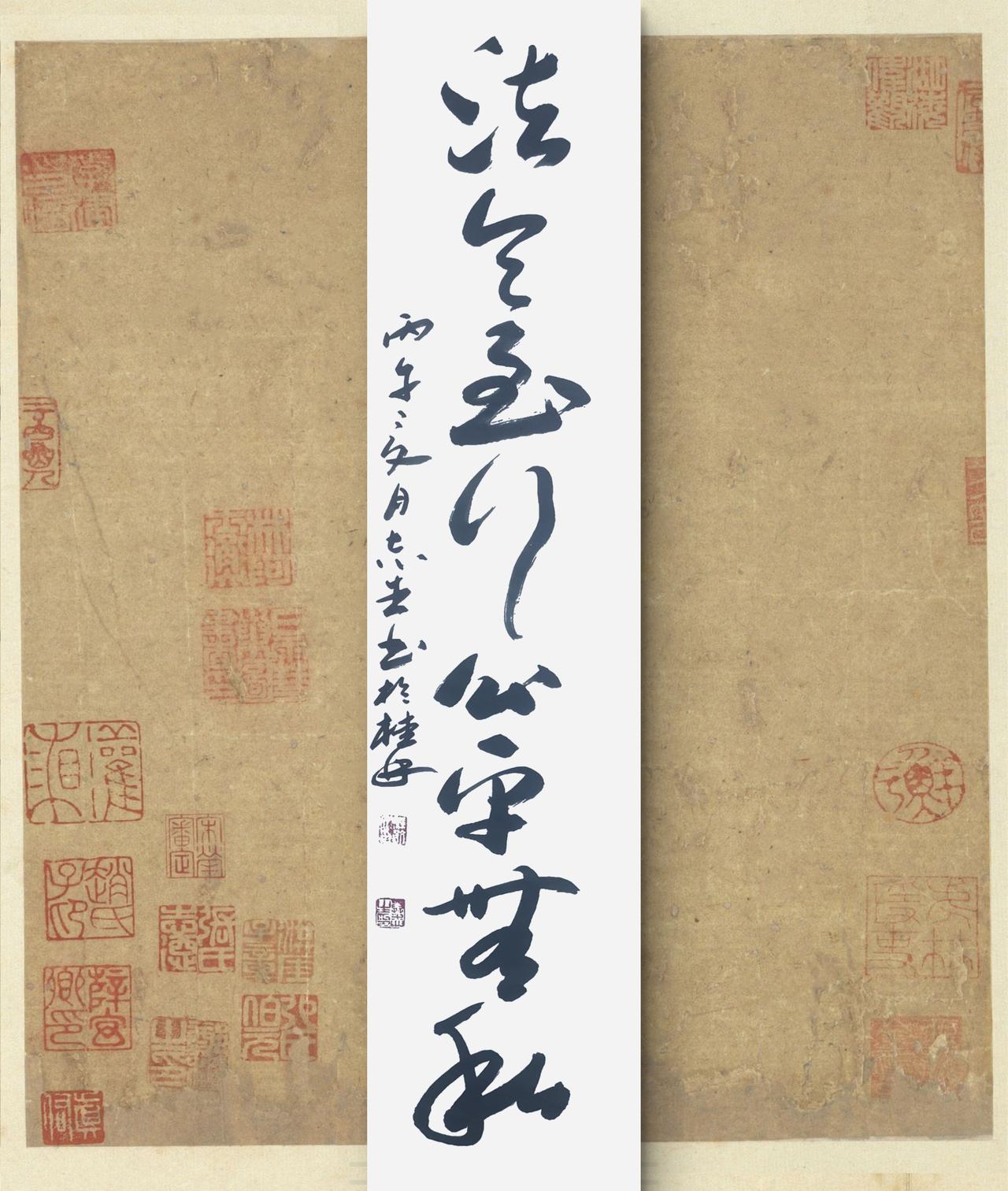 写字是我的一种生活习惯：法令至，行公平无私。战国策语句。