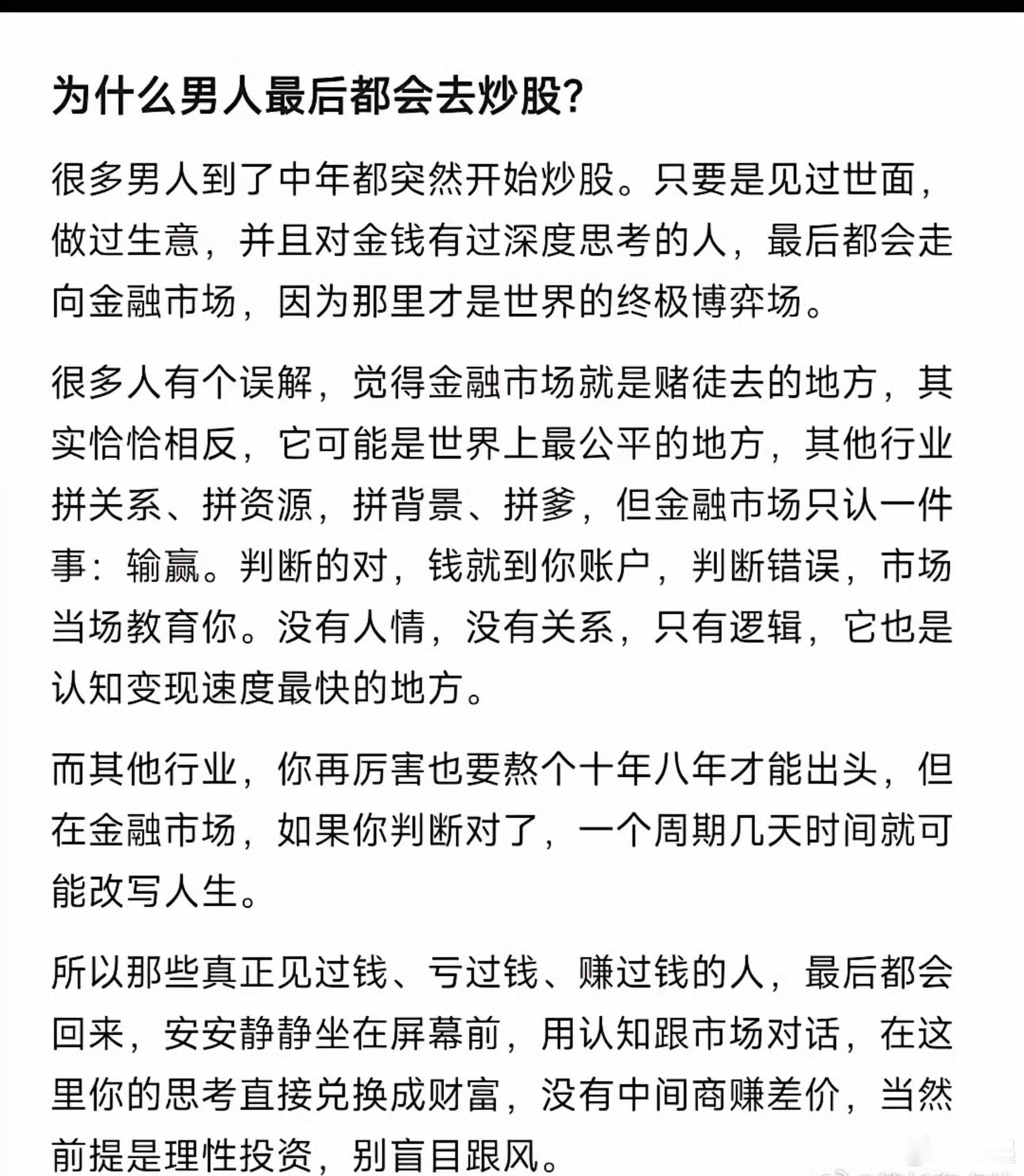 确实如此，股市让人最欲罢不能的地方，我认为就是它的流动性，你想买不会没货，你想卖