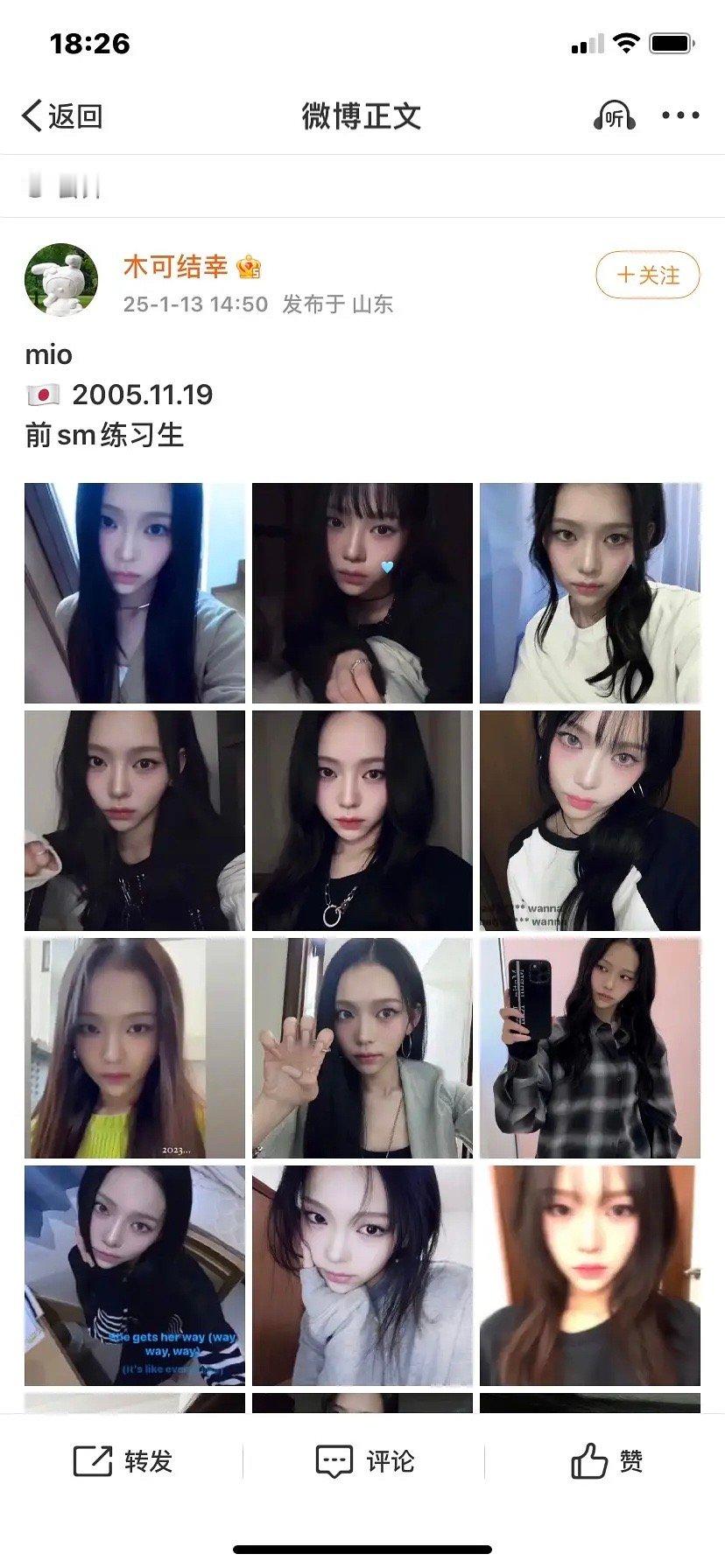 SM的🇯🇵女练习生长得和柳智敏都不能说是像 简直是一模一样！！！！！以后SM
