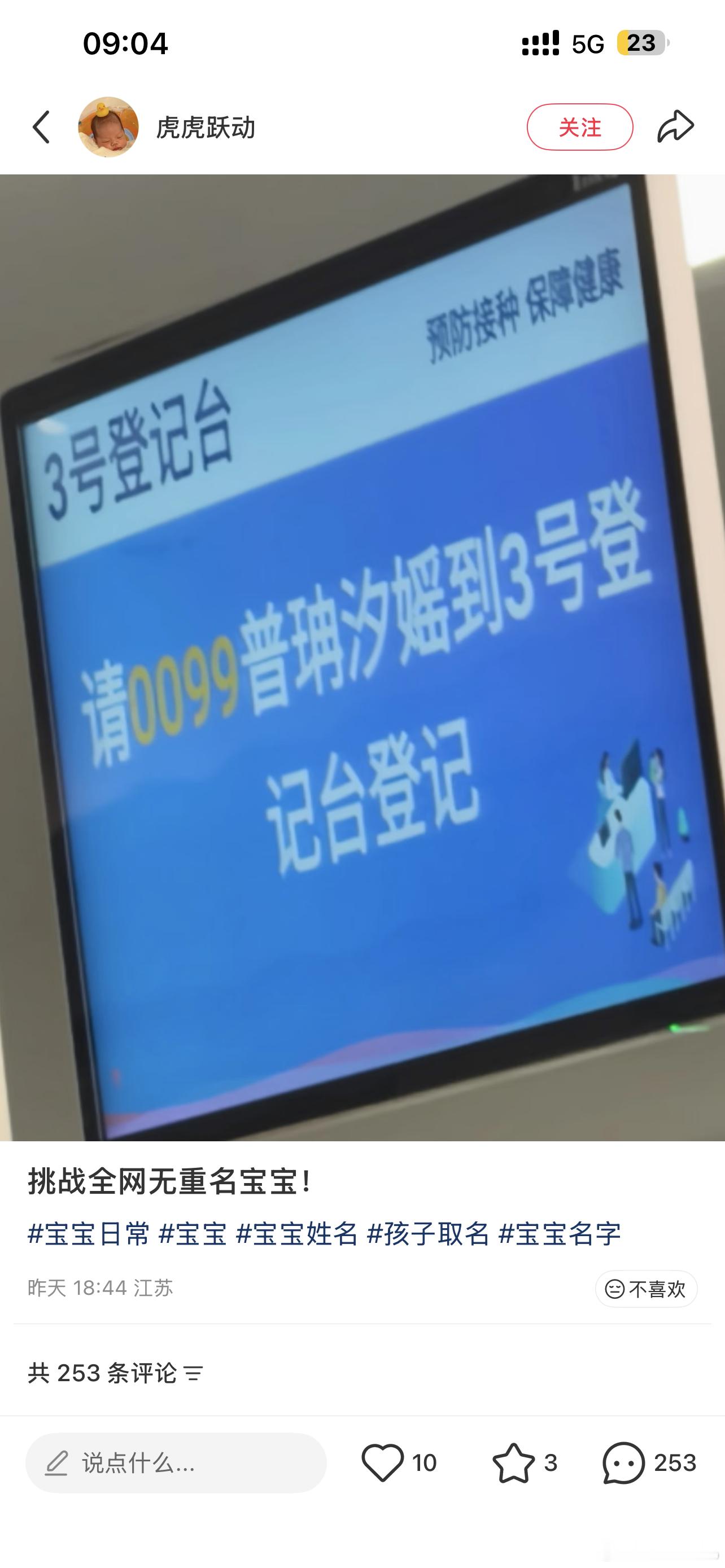 想了想火星文那一代玛丽苏也是到了当爹妈的年纪了…. ​​​