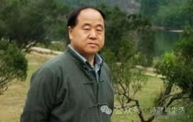莫言是爱国作家，官方多次肯定其家国情怀。他身为党员、中国作协副主席，直言爱国是创