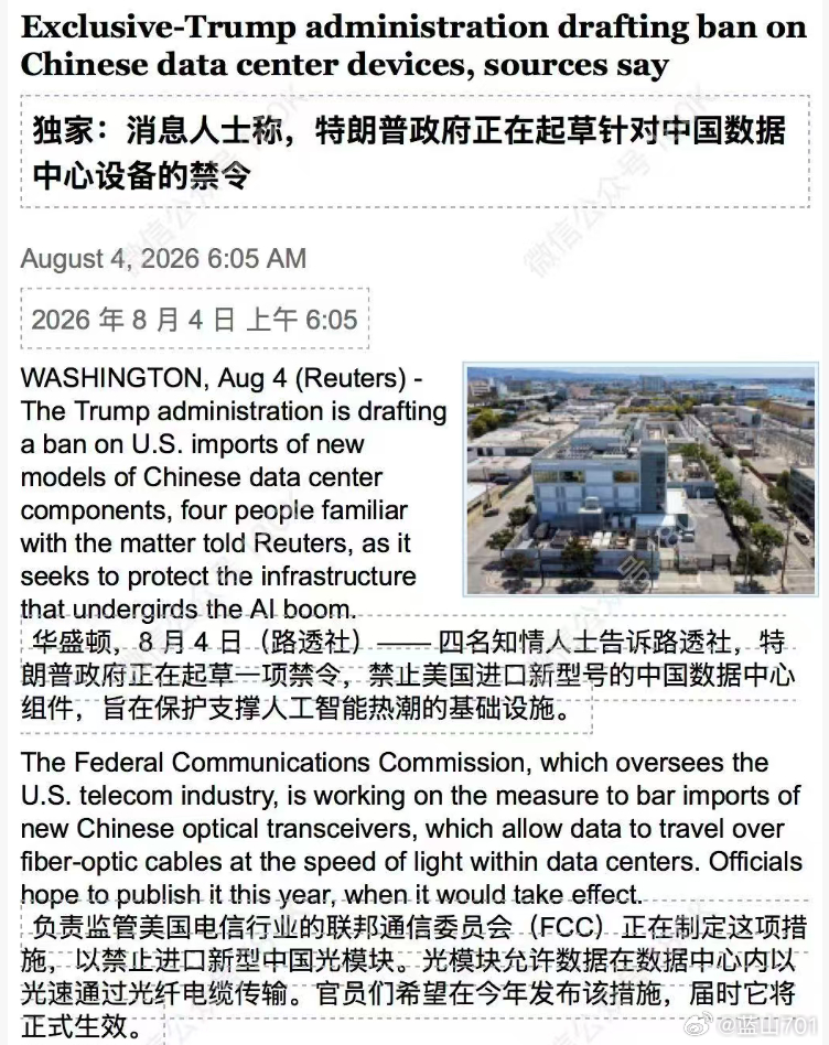 依赖美国市场的公司，都存在着这种巨大的外部环境风险，前面阳光电源的逆变器就被FC