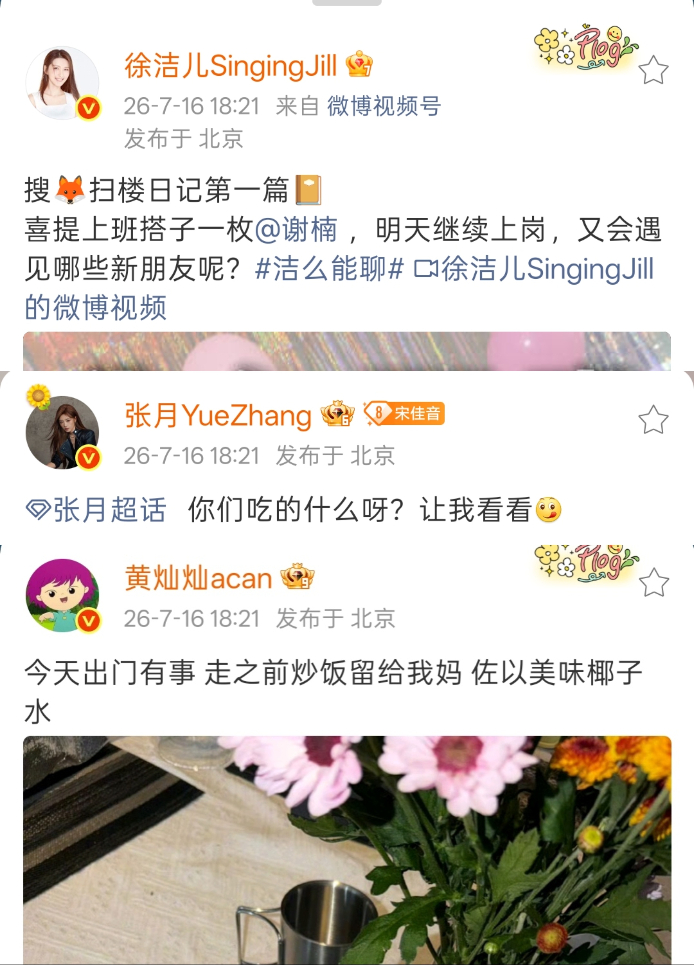 们洁月灿在18:21是有什么发博指标吗。。。不愧是共同经历情感浓度最高的三公五公