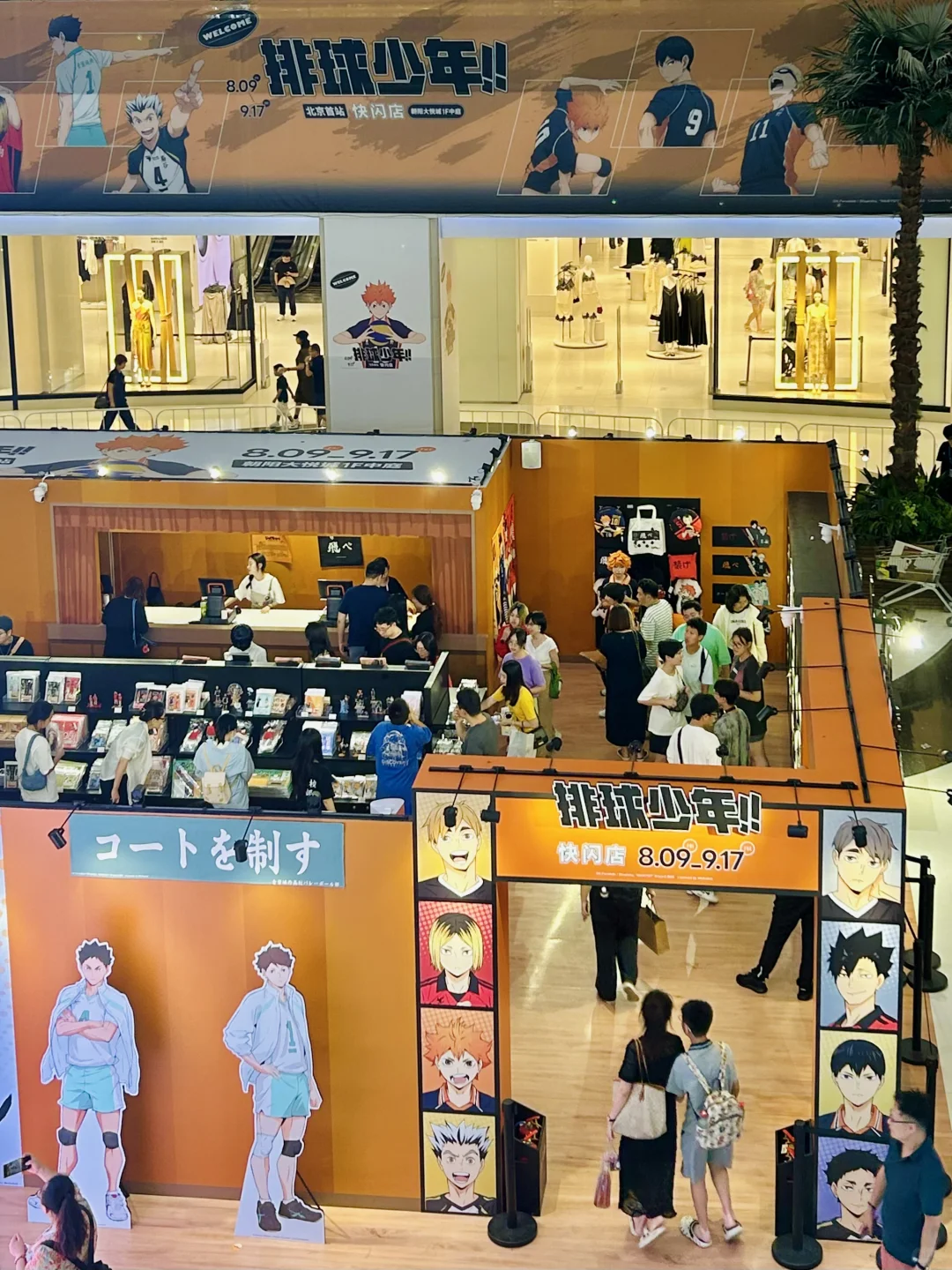 北京还是太超前了。。。。。🏐