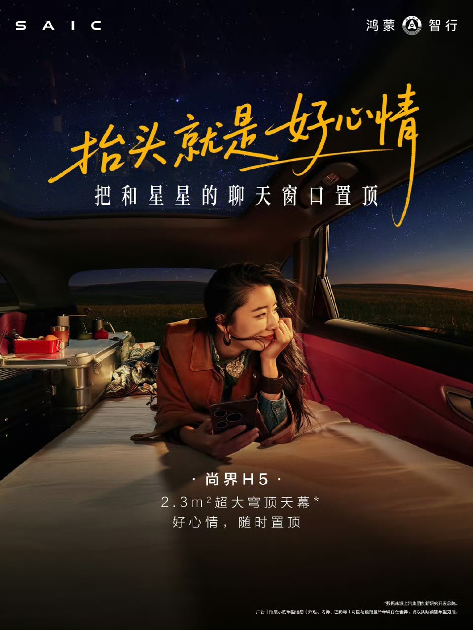 尚界H5包能装的这款车雀食超值神车！ ​​​