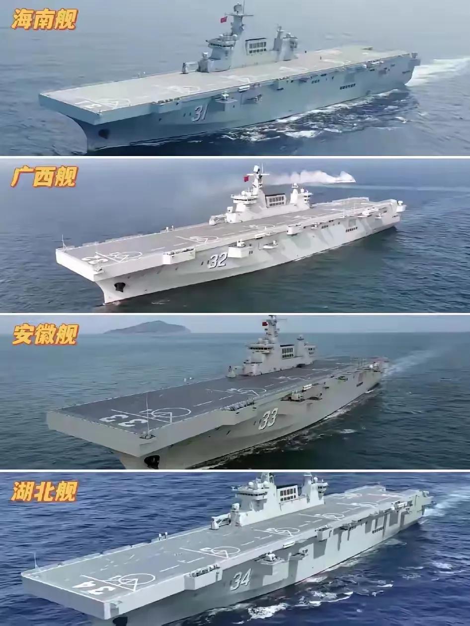 未来的中国海军，两栖攻击舰将占据很大的比例。“八一”建军节，075型第四艘“湖北