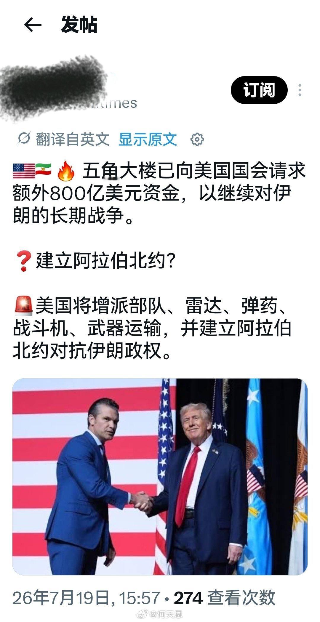 这世界很奇妙欧洲北约对抗俄罗斯，“中东北约”对抗伊朗。然后，就没有美国啥事了。海