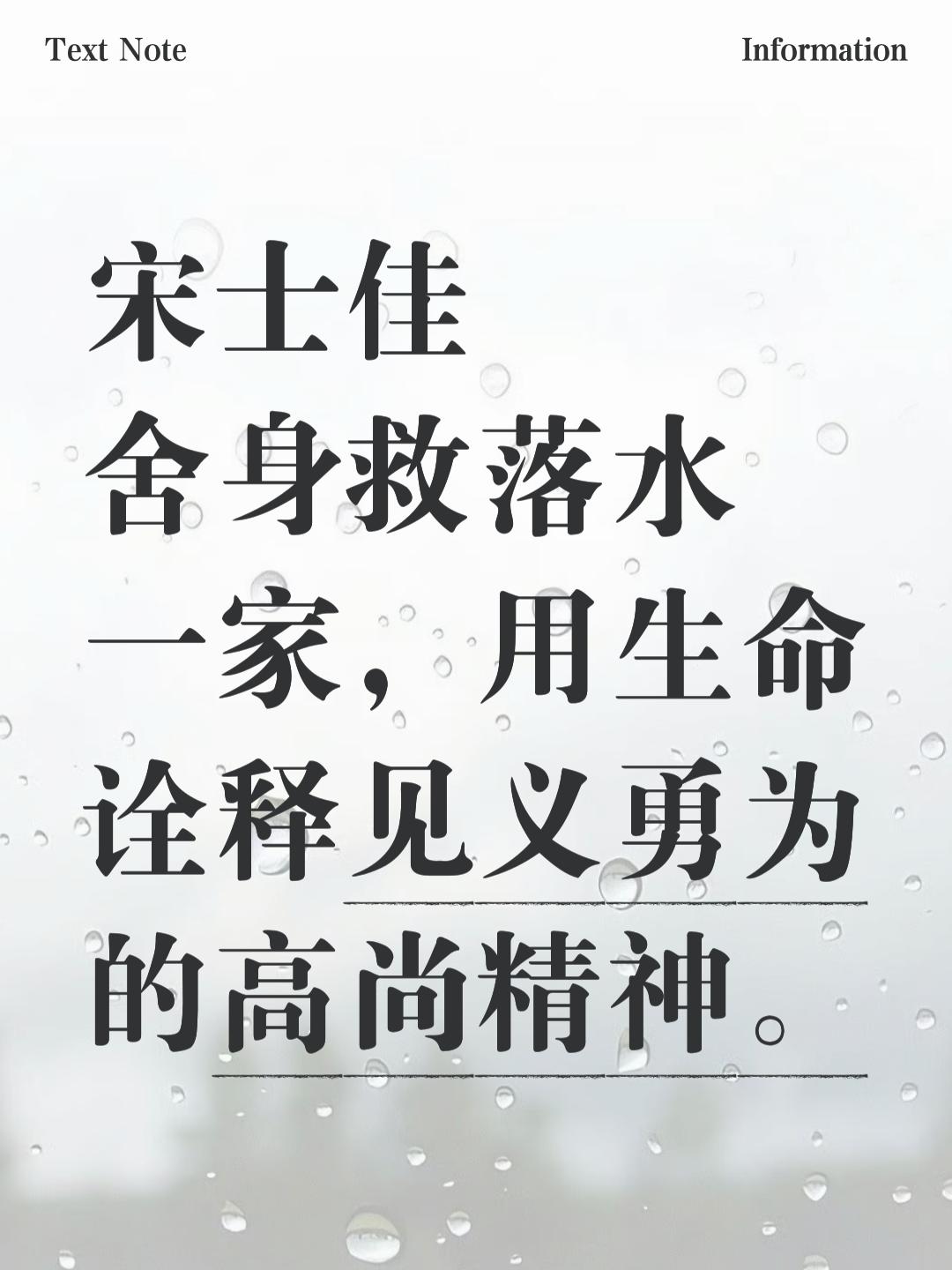 那个夏夜的濉河水见证了一场生死抉择。当“救命！救救我家孩子！”的呼救声划破夜空，