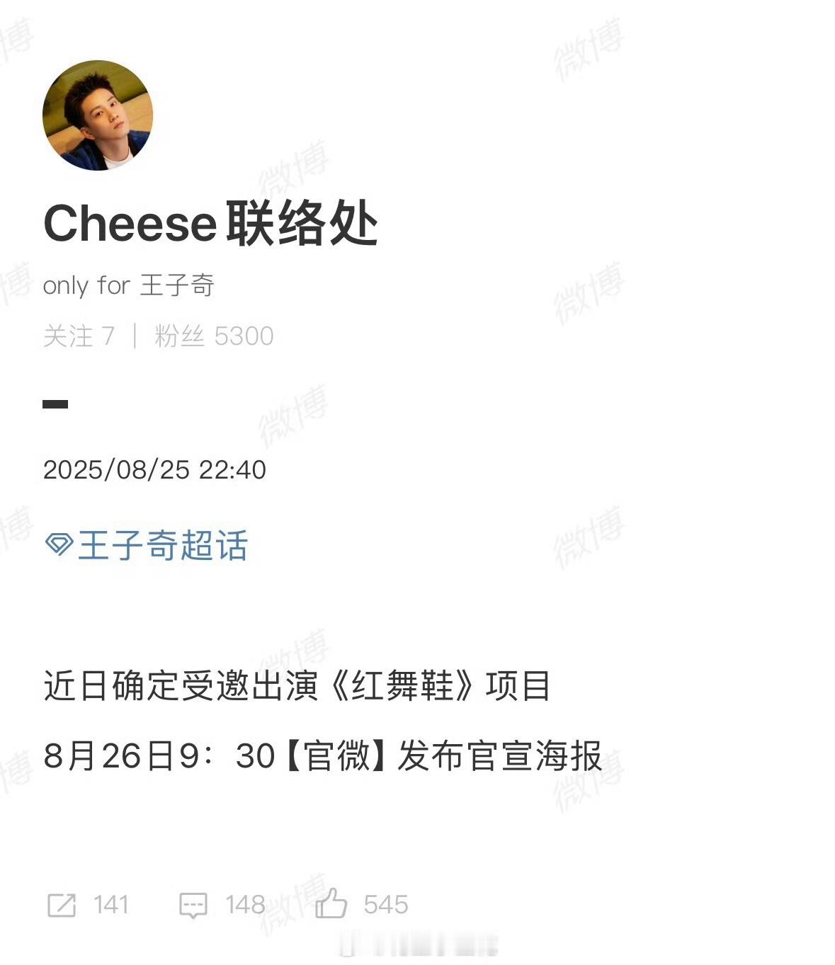 整得跟不拿片酬一样[流鼻血]，自己前后打脸这会儿给自个贴金 ​​​