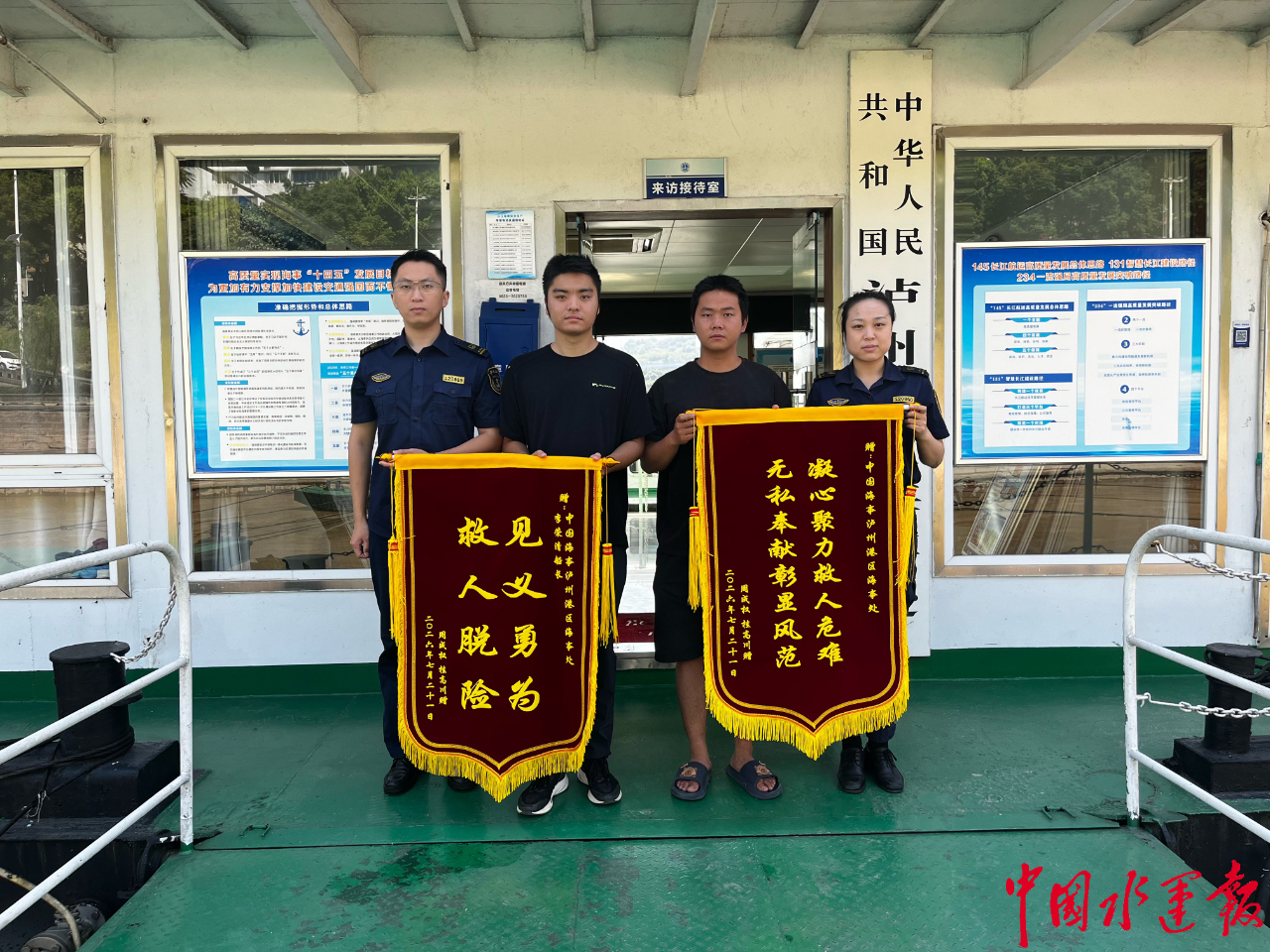 泸州海事紧急施救落水群众获锦旗