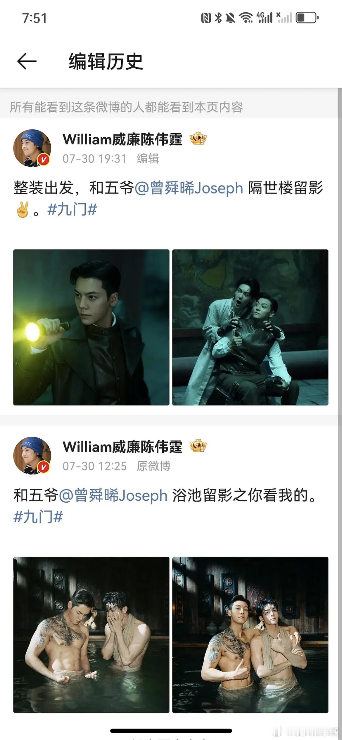 七个小时过去了，终于想起自己有孩子不适合麦了吗，陈伟霆曾舜晞浴池照已被重新编辑，