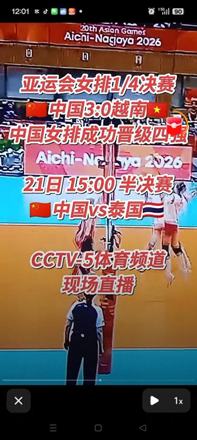 五局血战翻盘！女排复仇泰国，对手彻底服气