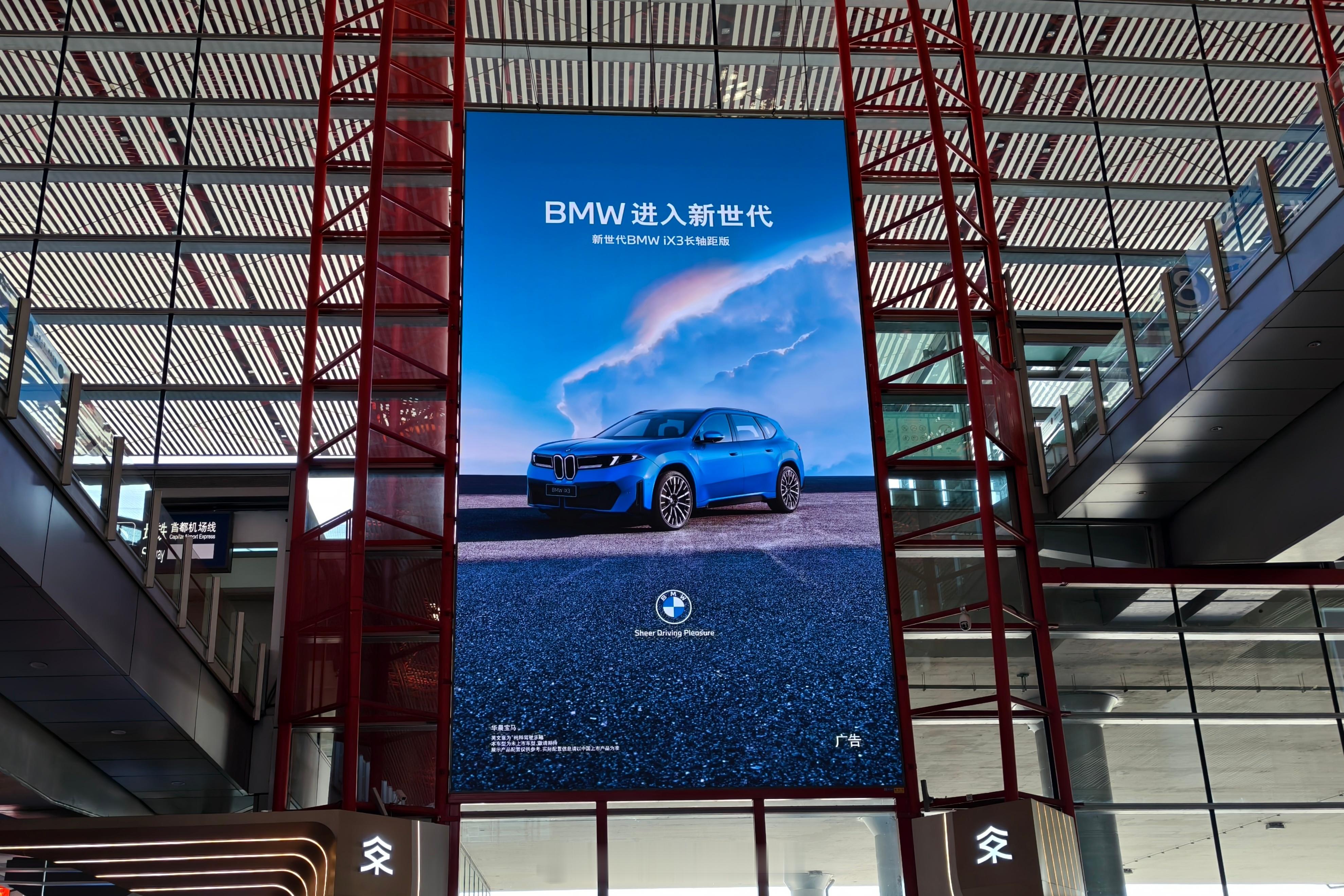 来了来了，晚上见BMW进入新世代新世代BMW iX3长轴距版BMW品牌之夜新世代