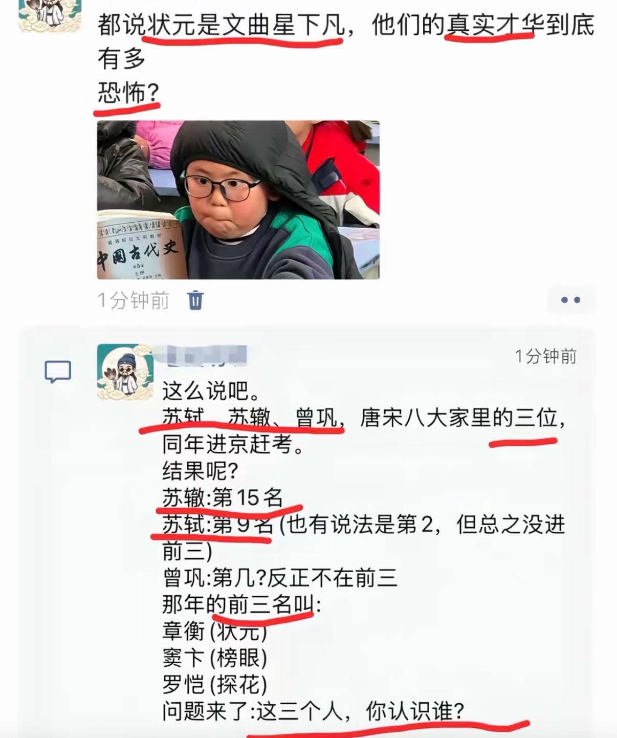 落榜了才有空写诗。状元写的叫政策。 ​​​