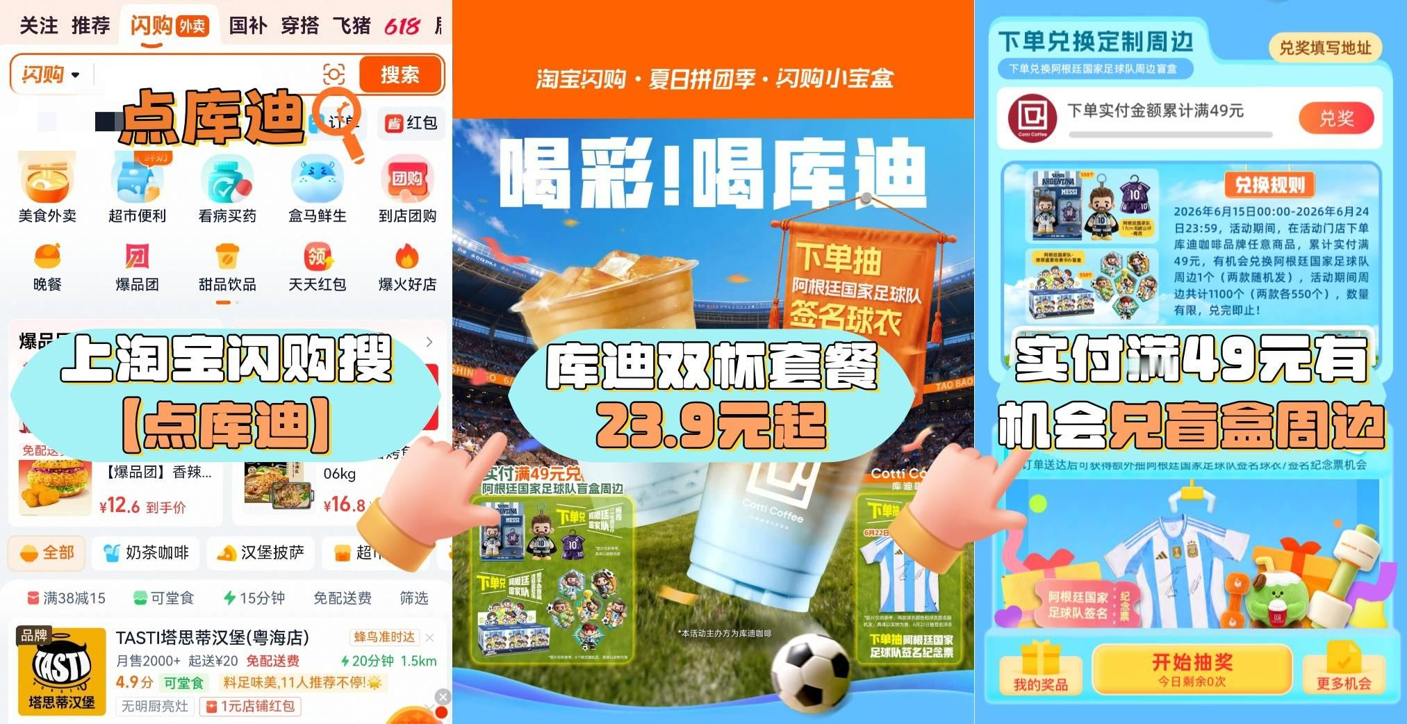 淘宝闪购大牌直降x超级品牌日淘宝闪购大牌直降晚间开启休闲模式前，心绪稍显浮躁，库