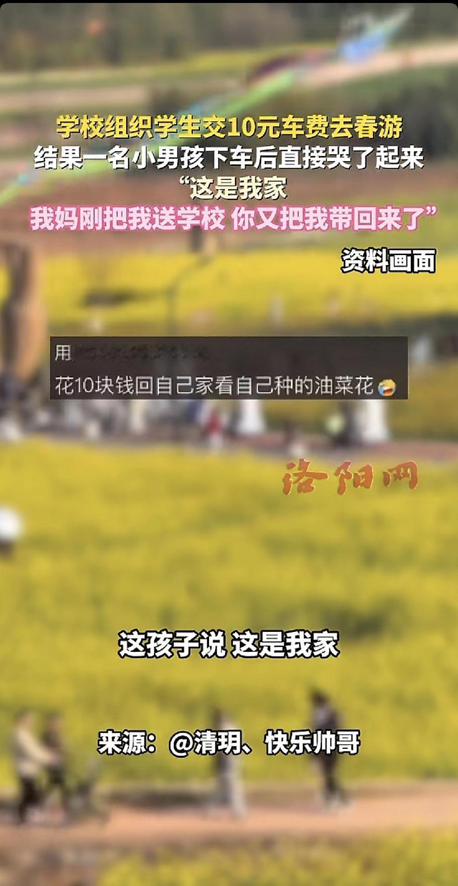 学校组织春游，每人交了10块钱车费，孩子们兴高采烈地上了车。

到了地方，一个小