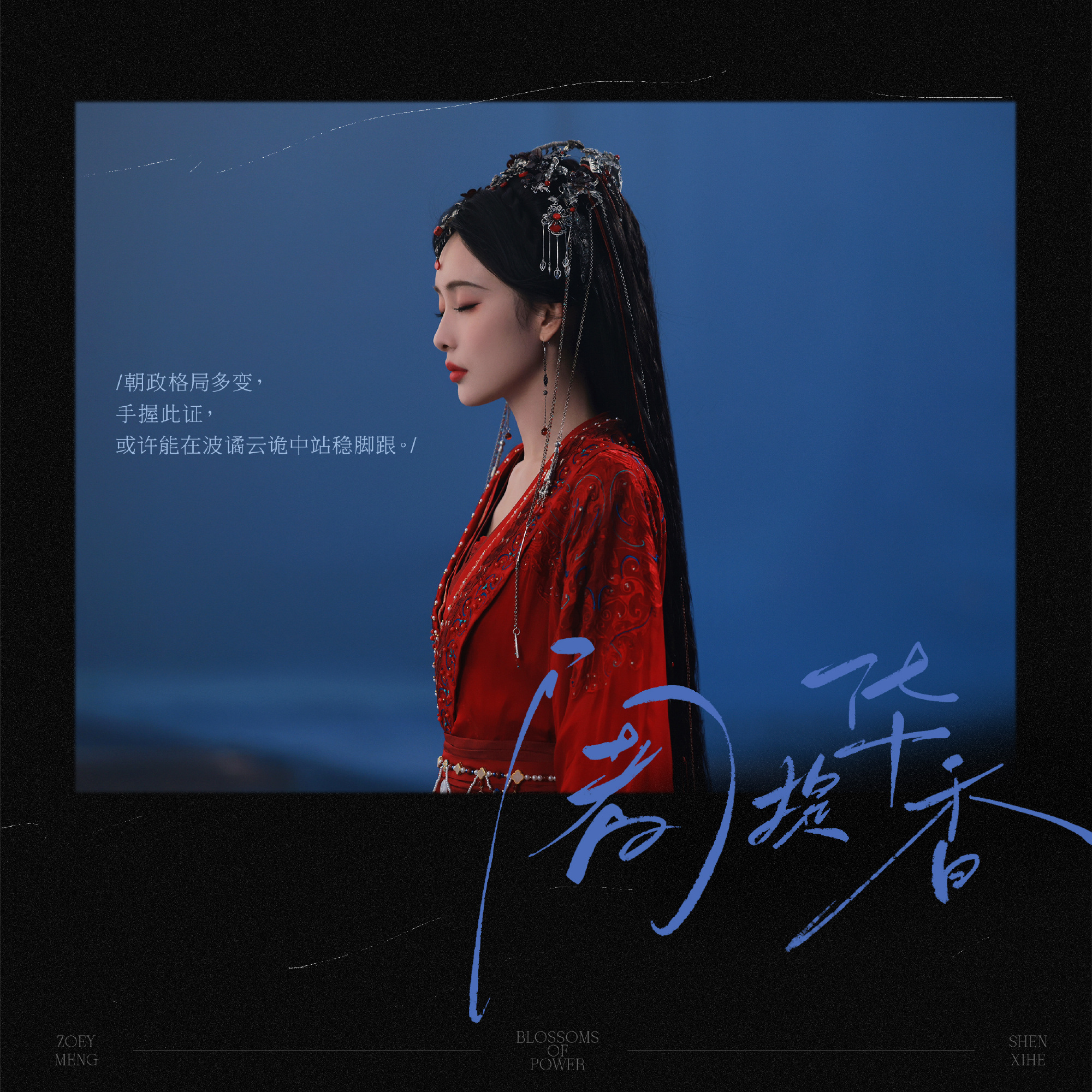孟子义圆满杀青静候相见孟子义百花杀圆满杀青孟子义圆满杀青静候相见，好，[送花花]