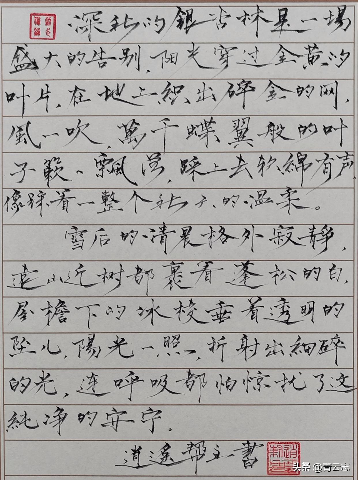不得不说，这字体爱了爱了！