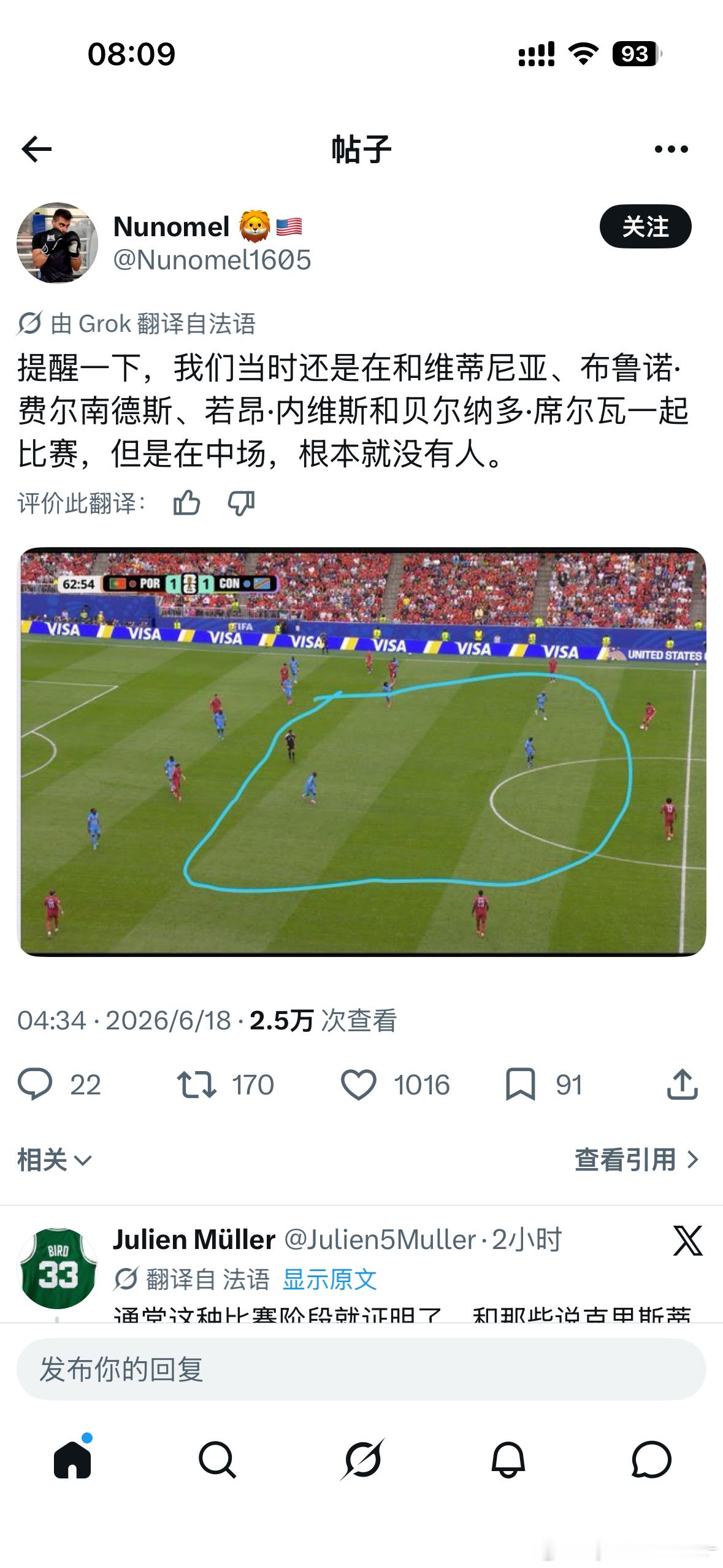 我知道了这是教练的圆圈战术
