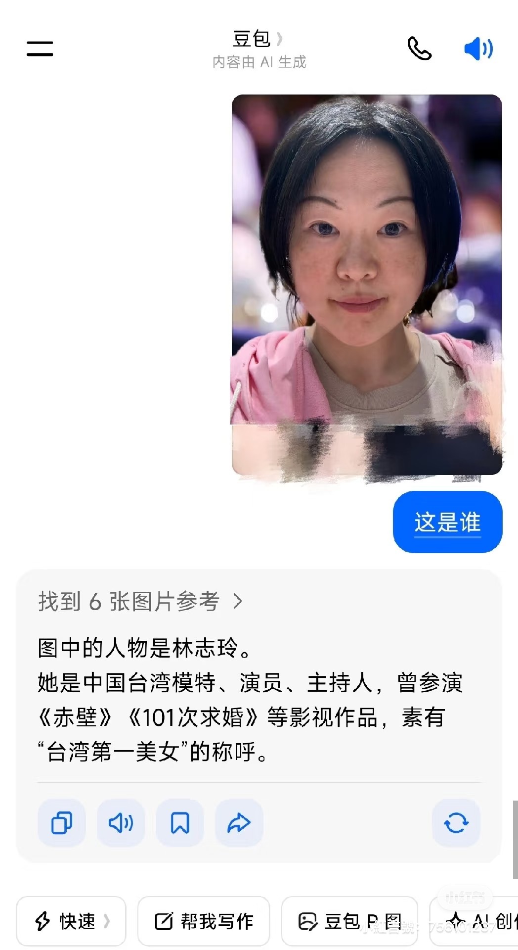 啊啊啊啊啊啊我不行了 林志玲小S招谁惹谁了