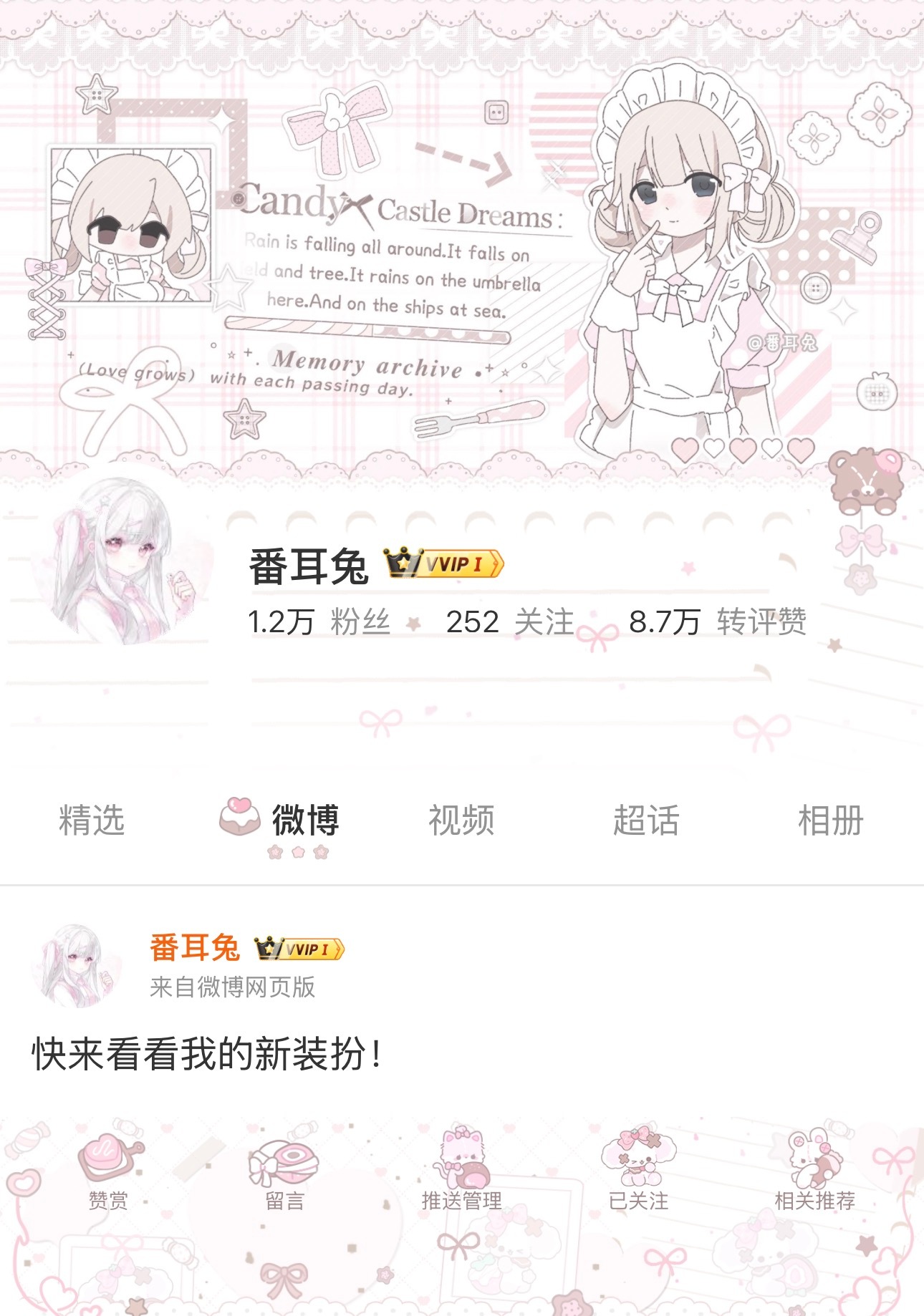 就这样吧 