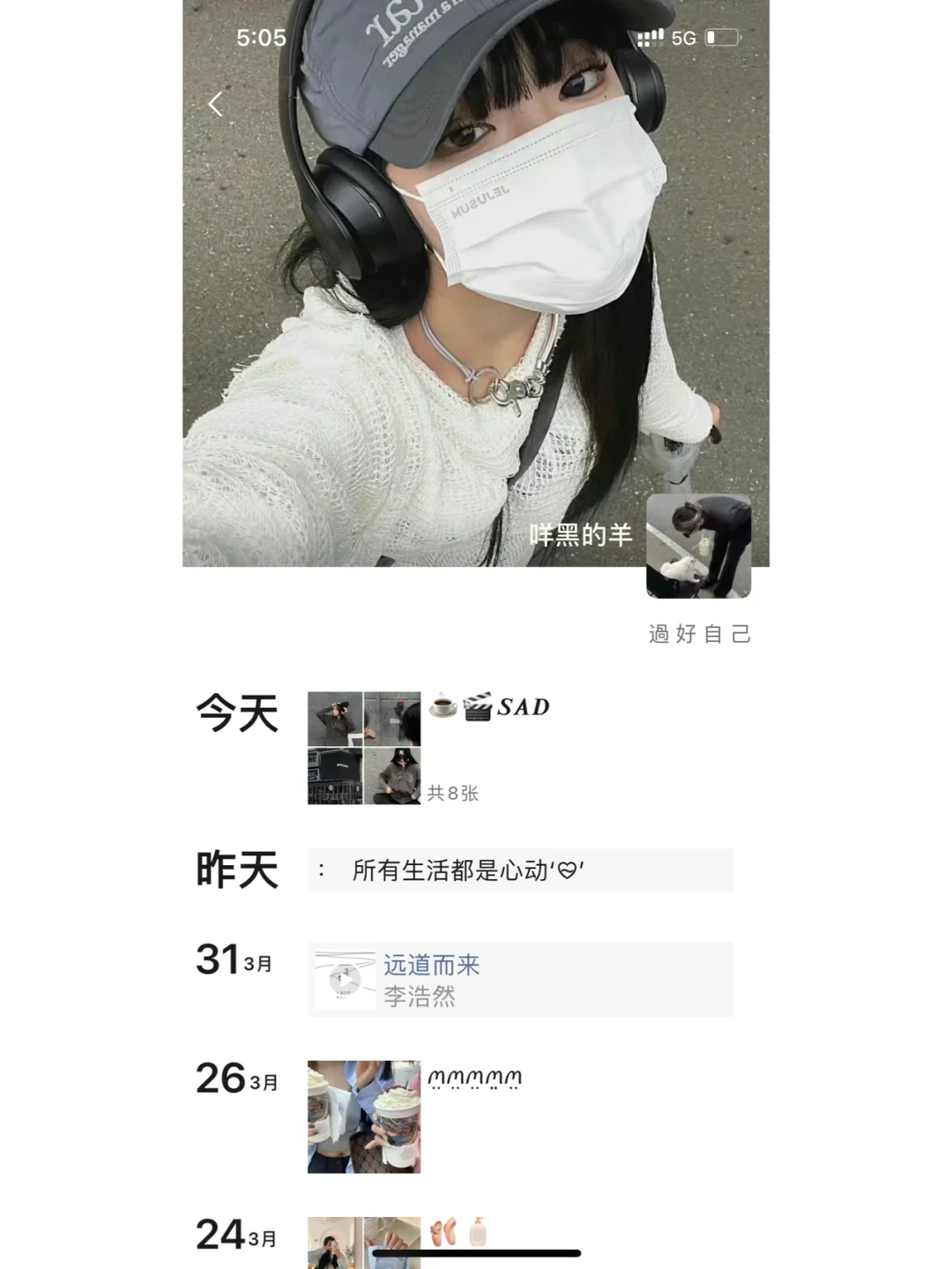 WeChat·原来拍照这么简单〰️·深夜emo文案