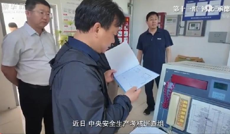 “中央安全生产考核巡查组”，进了8省，也查出不少问题，而且是动真格的。 
 
一