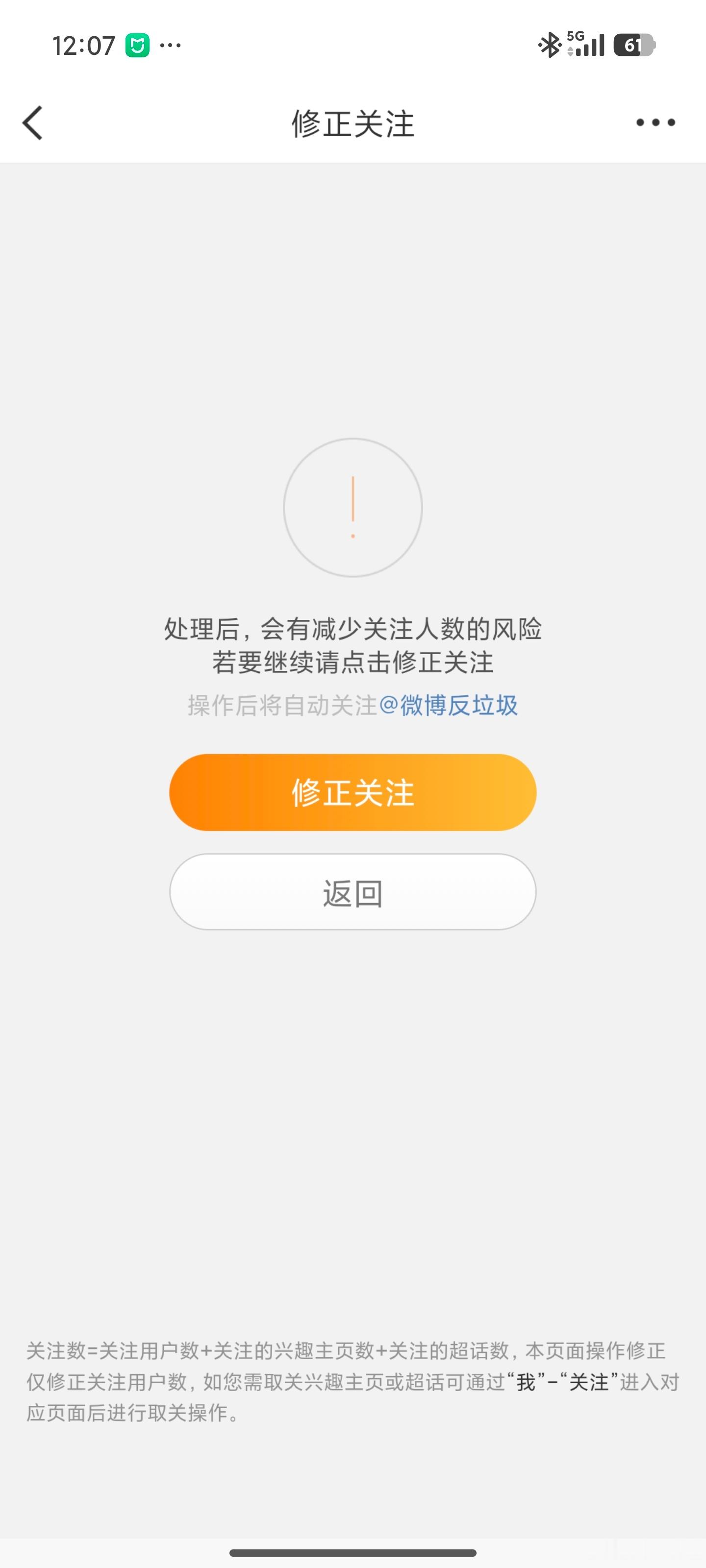 微博有一键修正关注和一键修正粉丝的功能，为什么没有一键清空帖子的功能？年初有大V
