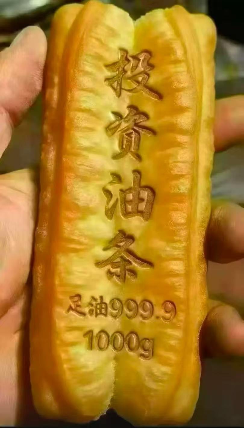 国际油价大涨 又涨呀！现在投资金条银条都亏，想赚大钱就得选油条