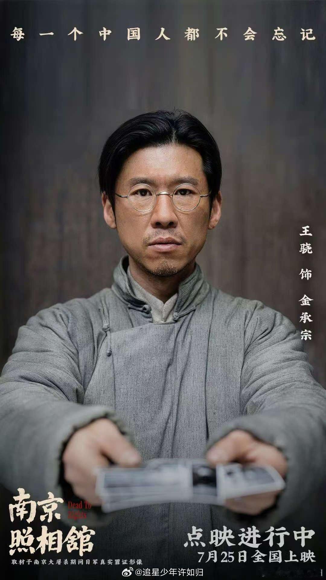 南京照相馆自来水《南京照相馆》让愤怒与心疼反复撕扯！侵略者的狰狞面目，南京人在绝
